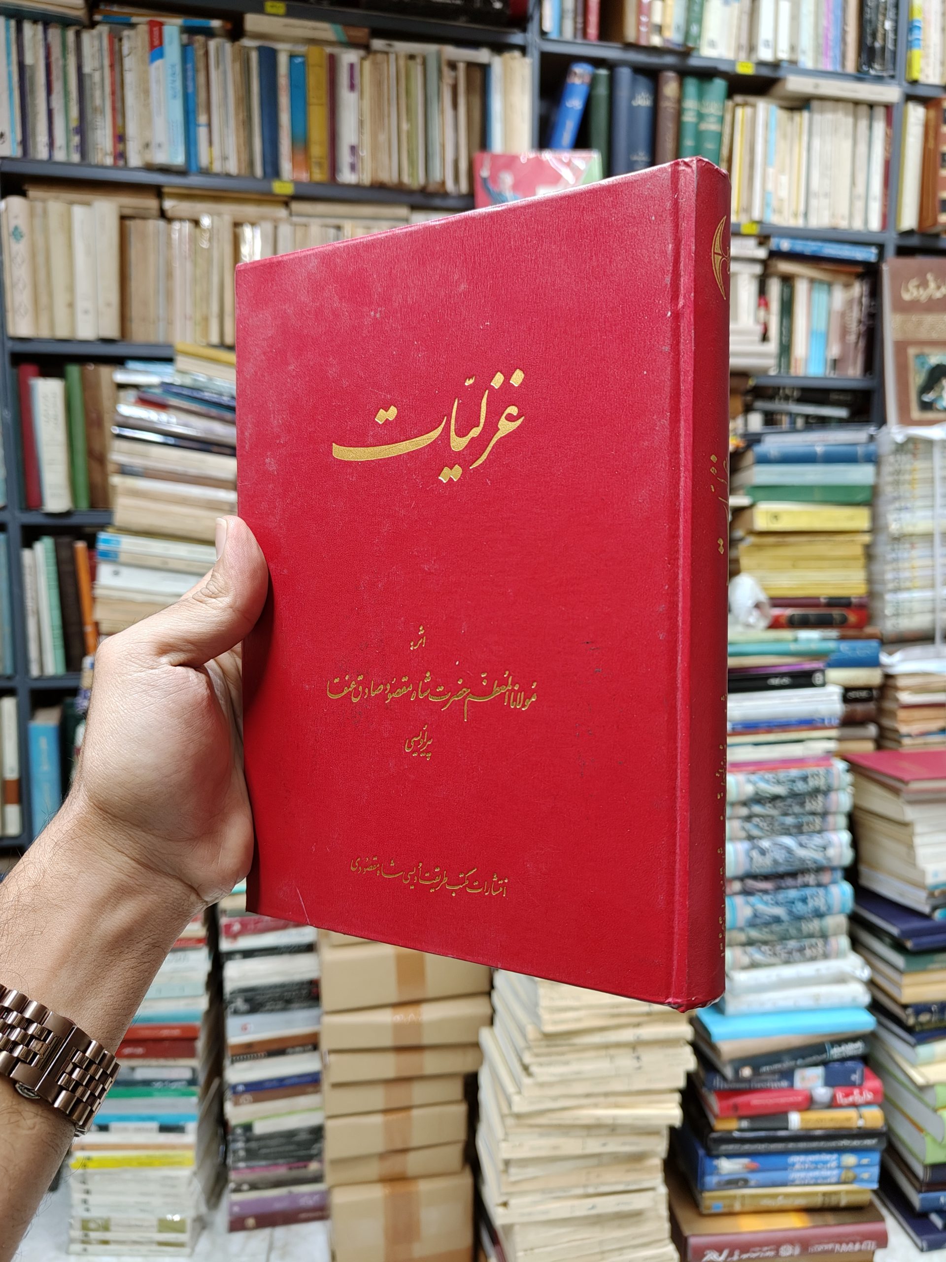 غزلیات