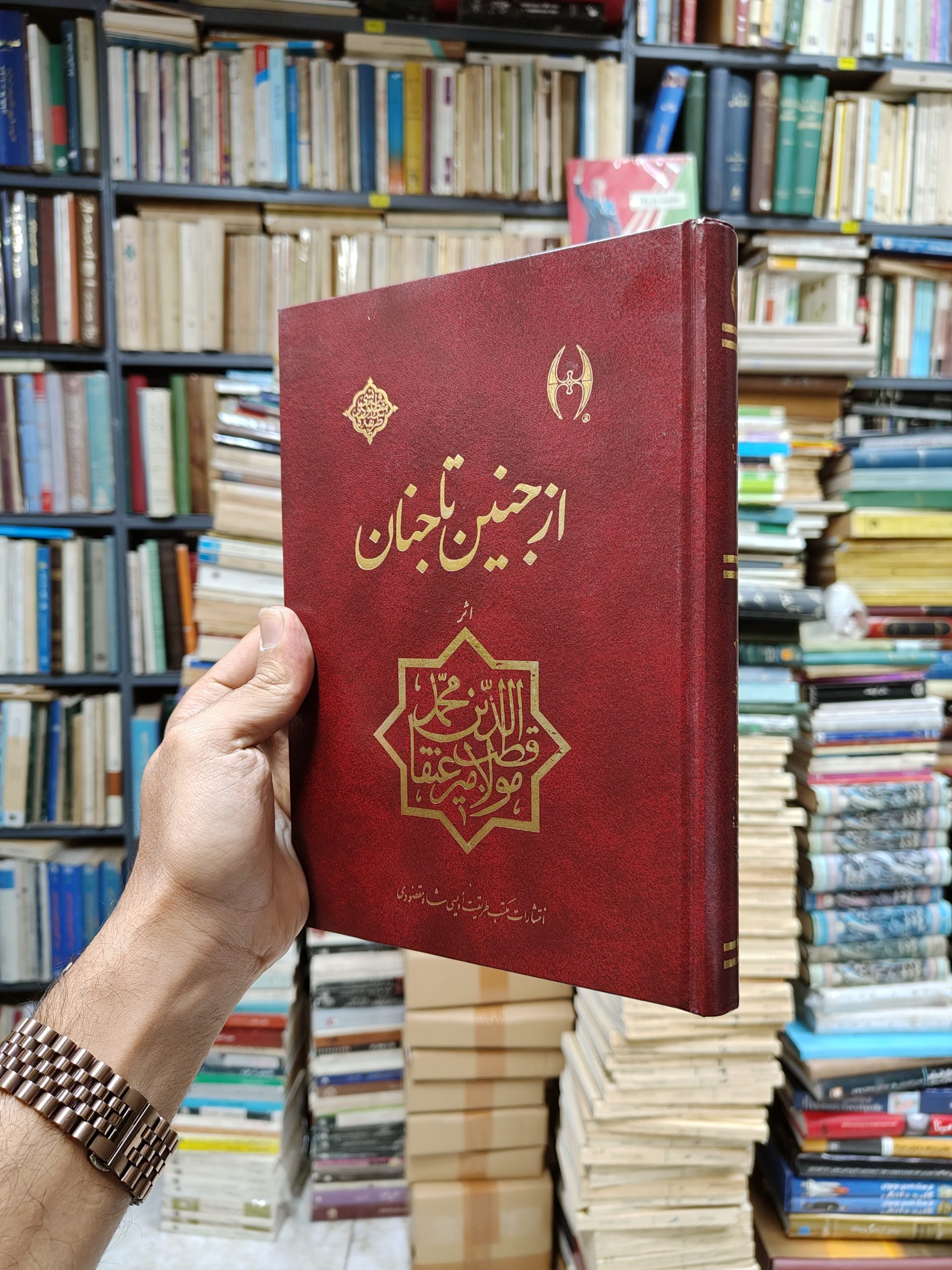 از جنین تا جنان