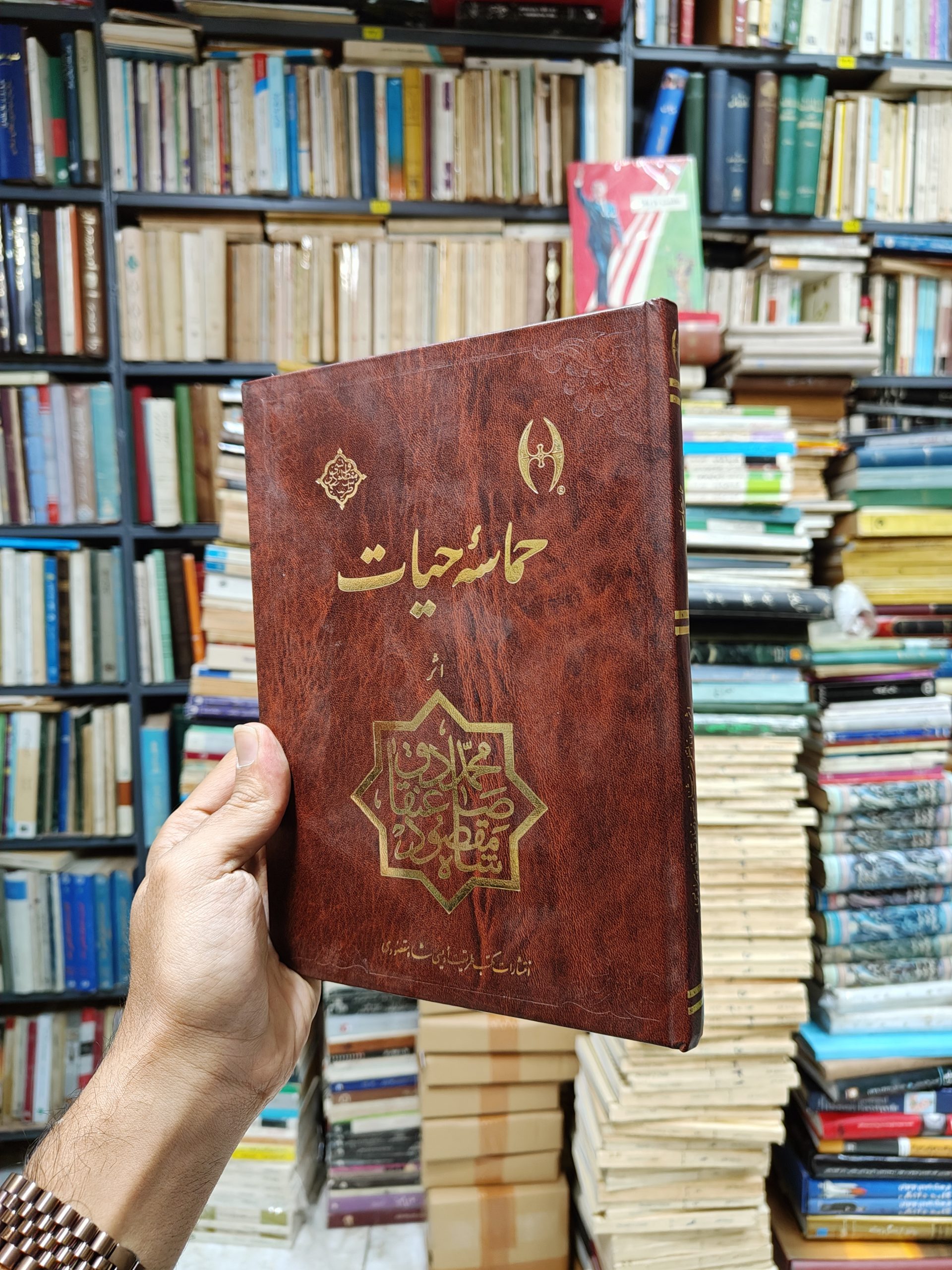 حماسه حیات