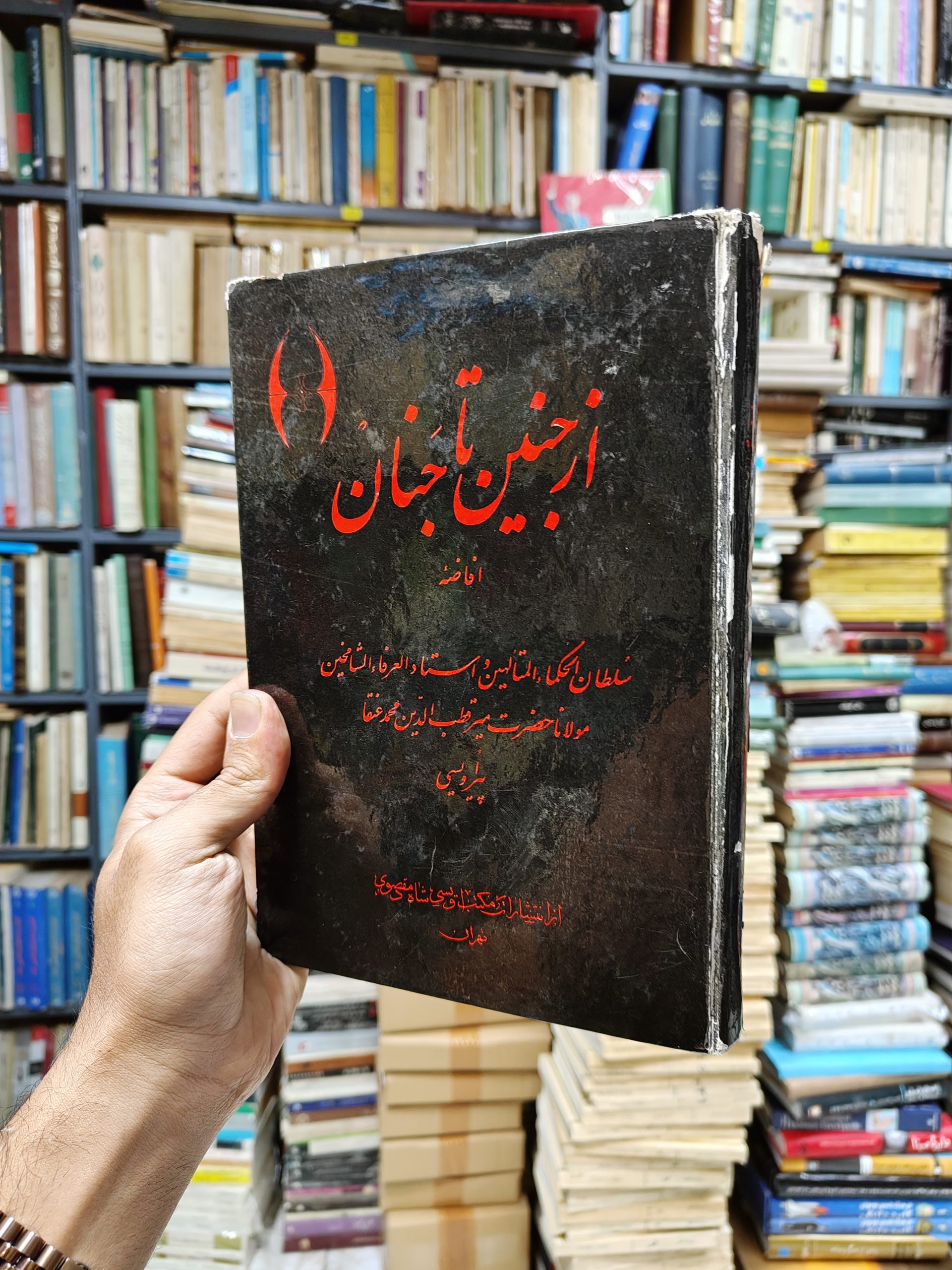 از جنین تا جنان