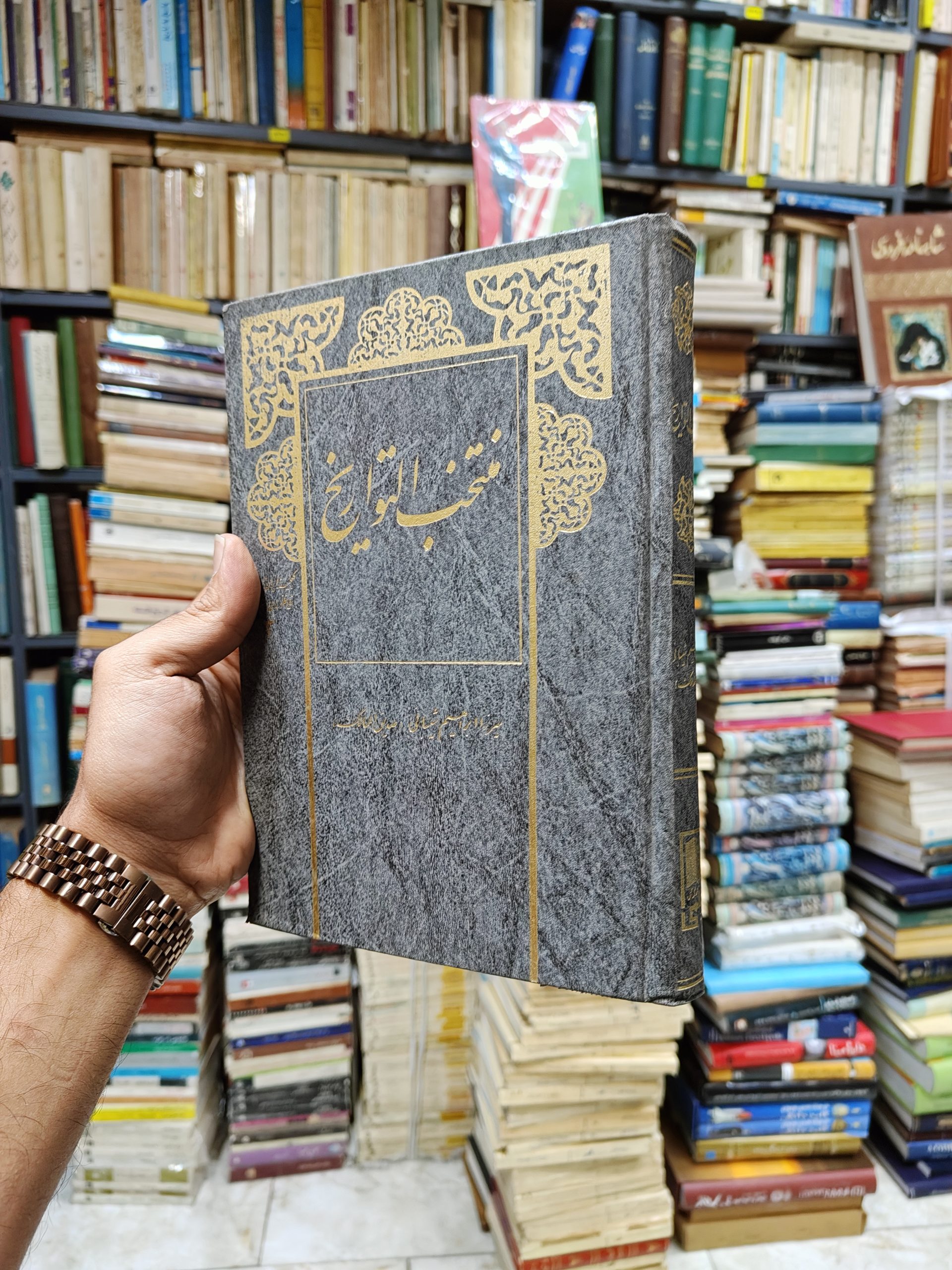 منتخب التواریخ
