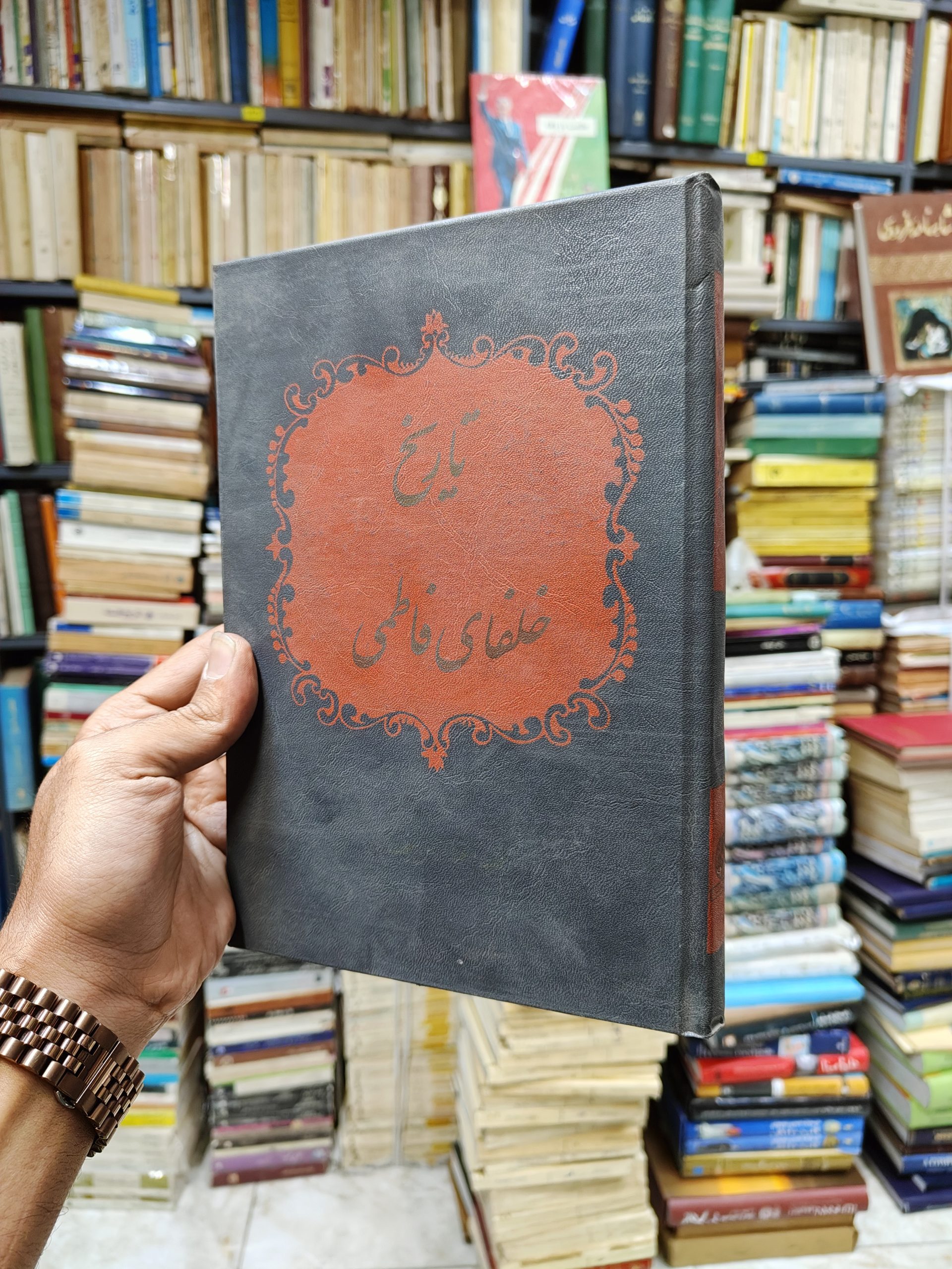 تاریخ خلفای فاطمی