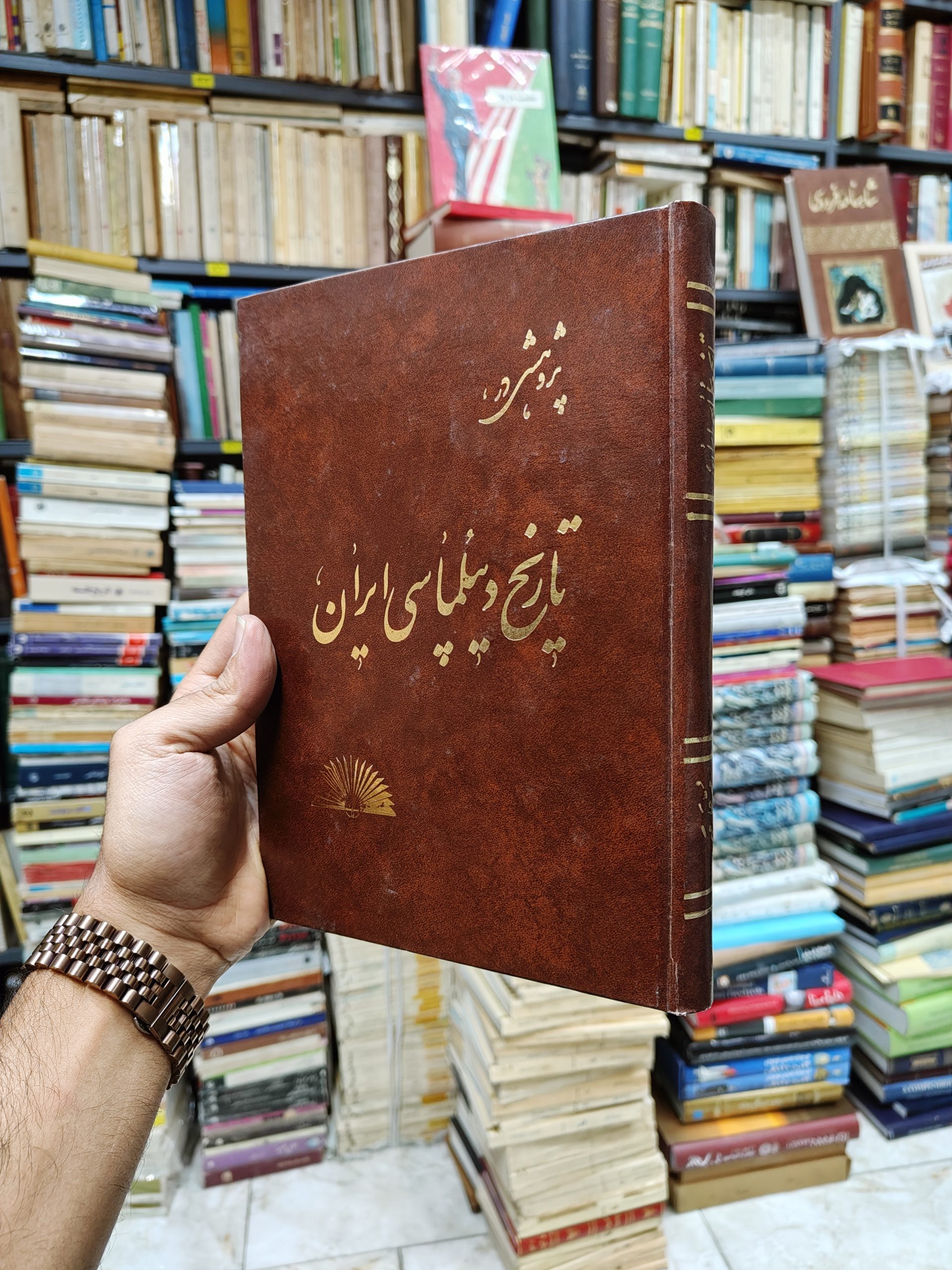 پژوهشی در تاریخ دیپلماسی ایران (قبل از هخامنشیان...