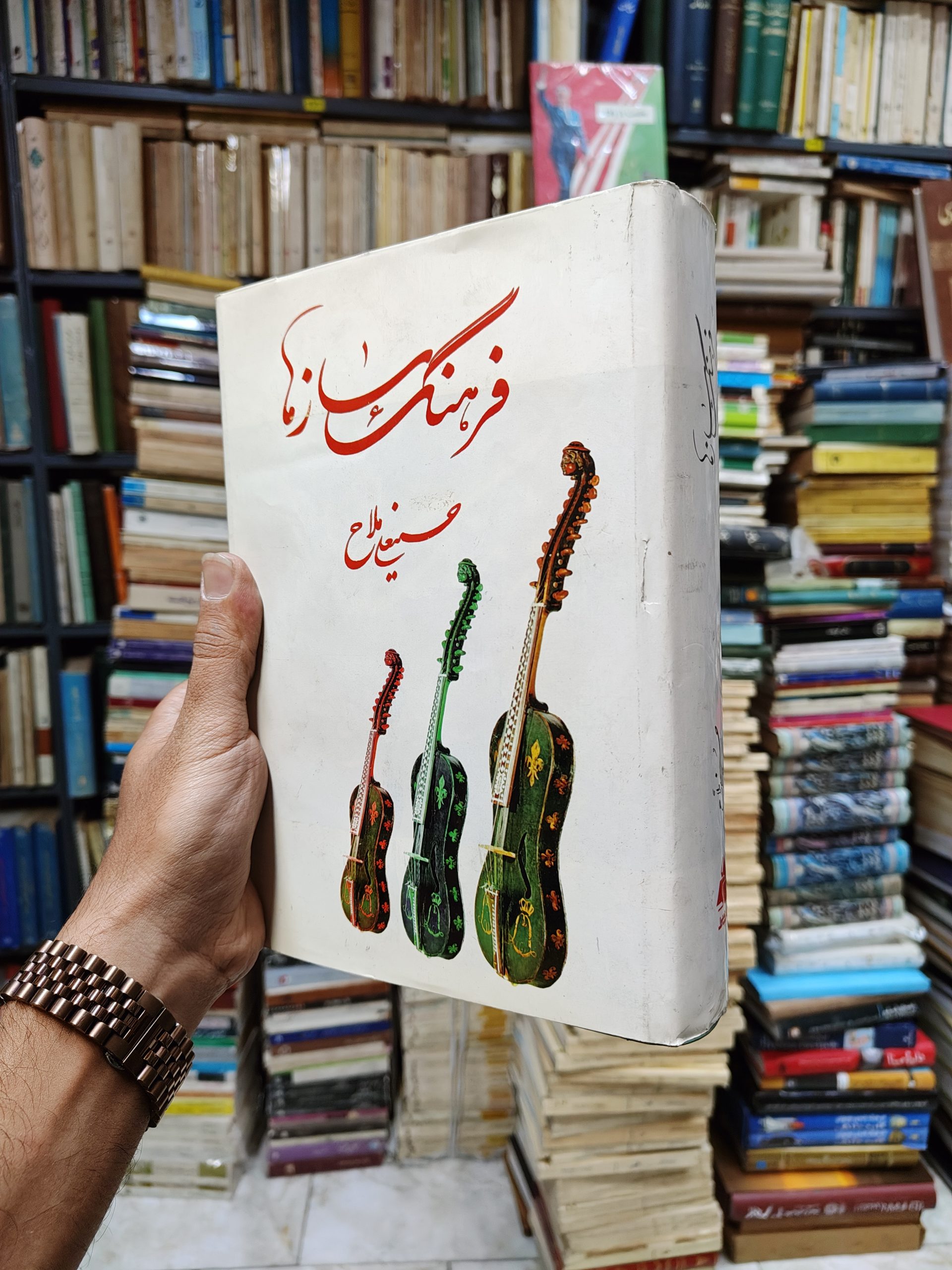 فرهنگ ساز ها