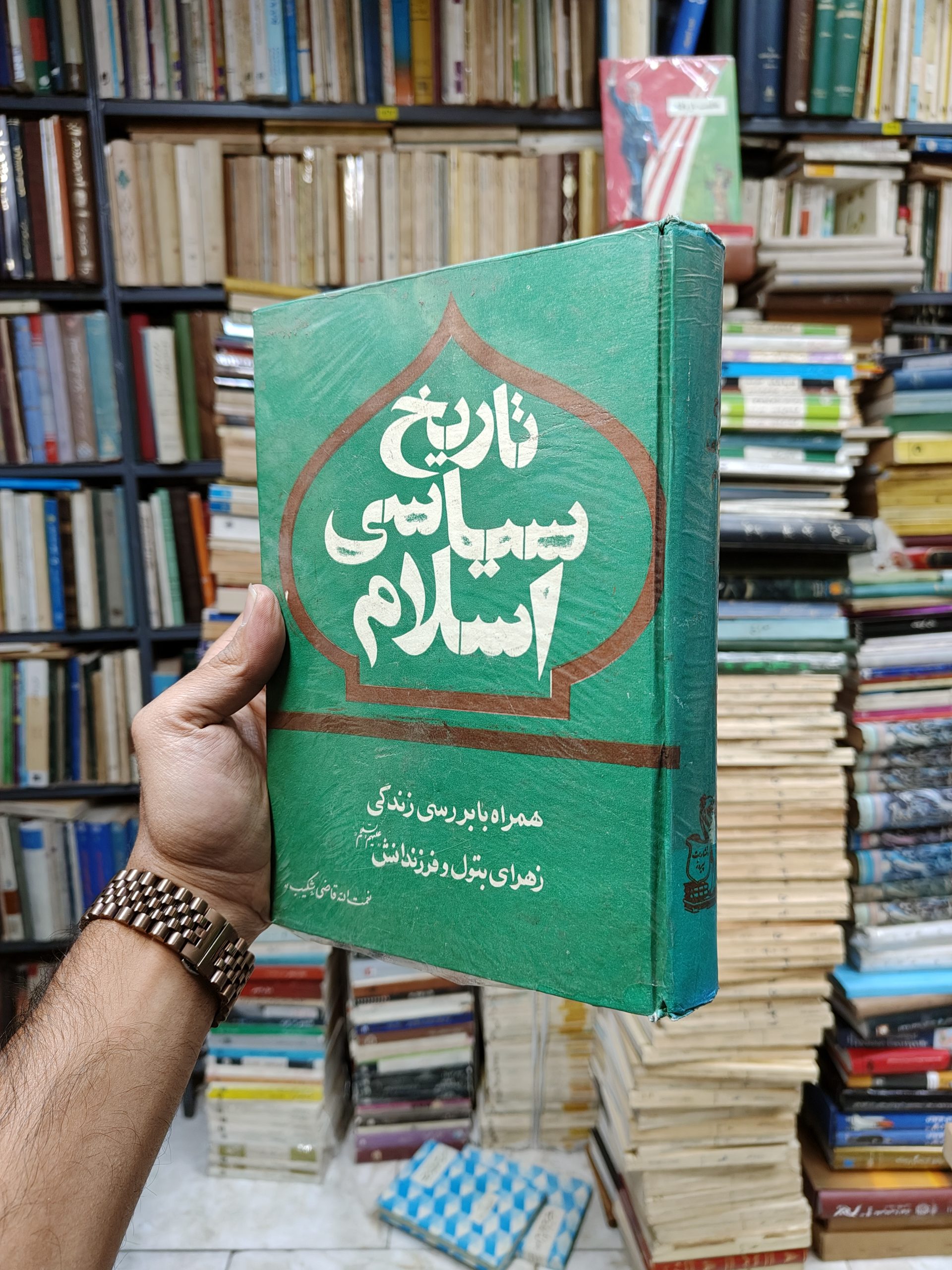 تاریخ سیاسی اسلام