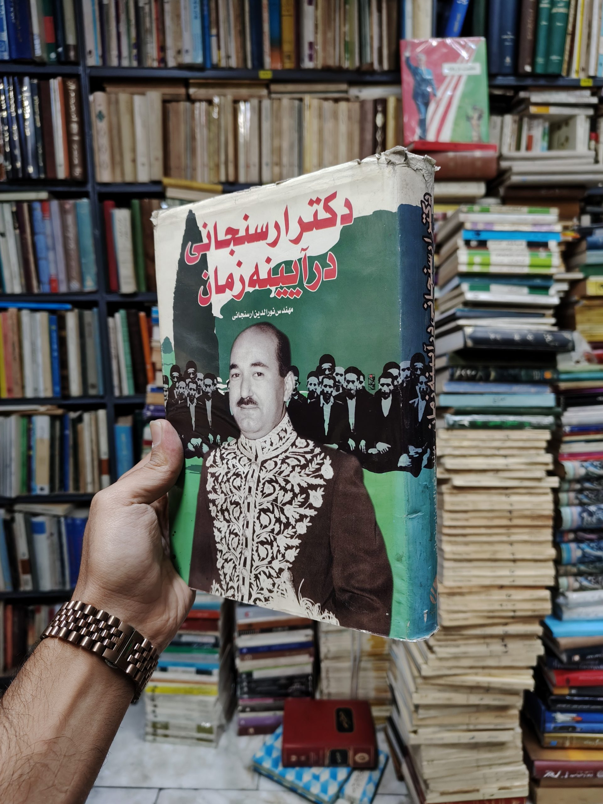 دکتر ارسنجانی در آیینه زمان