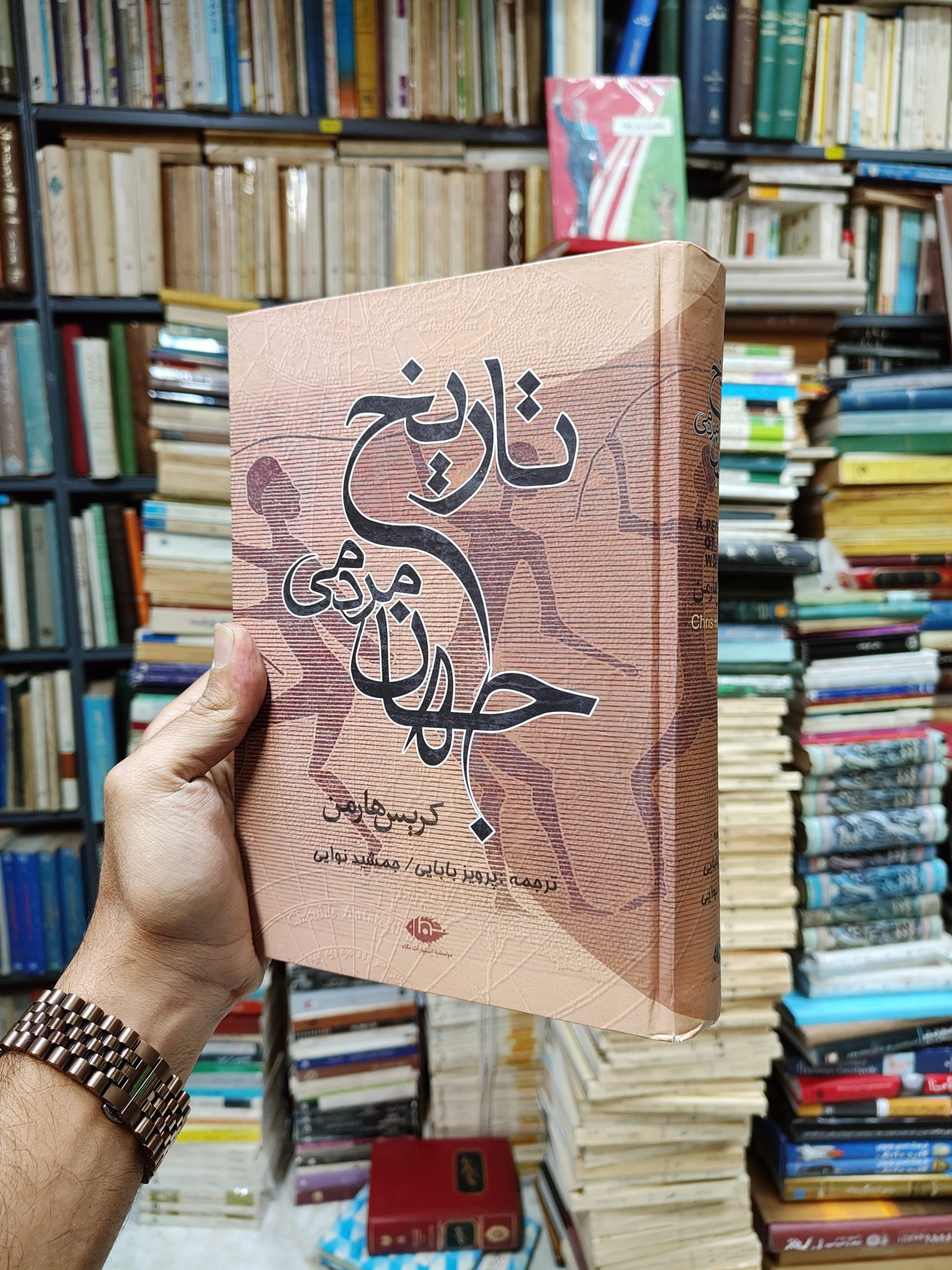 تاریخ مردمی جهان