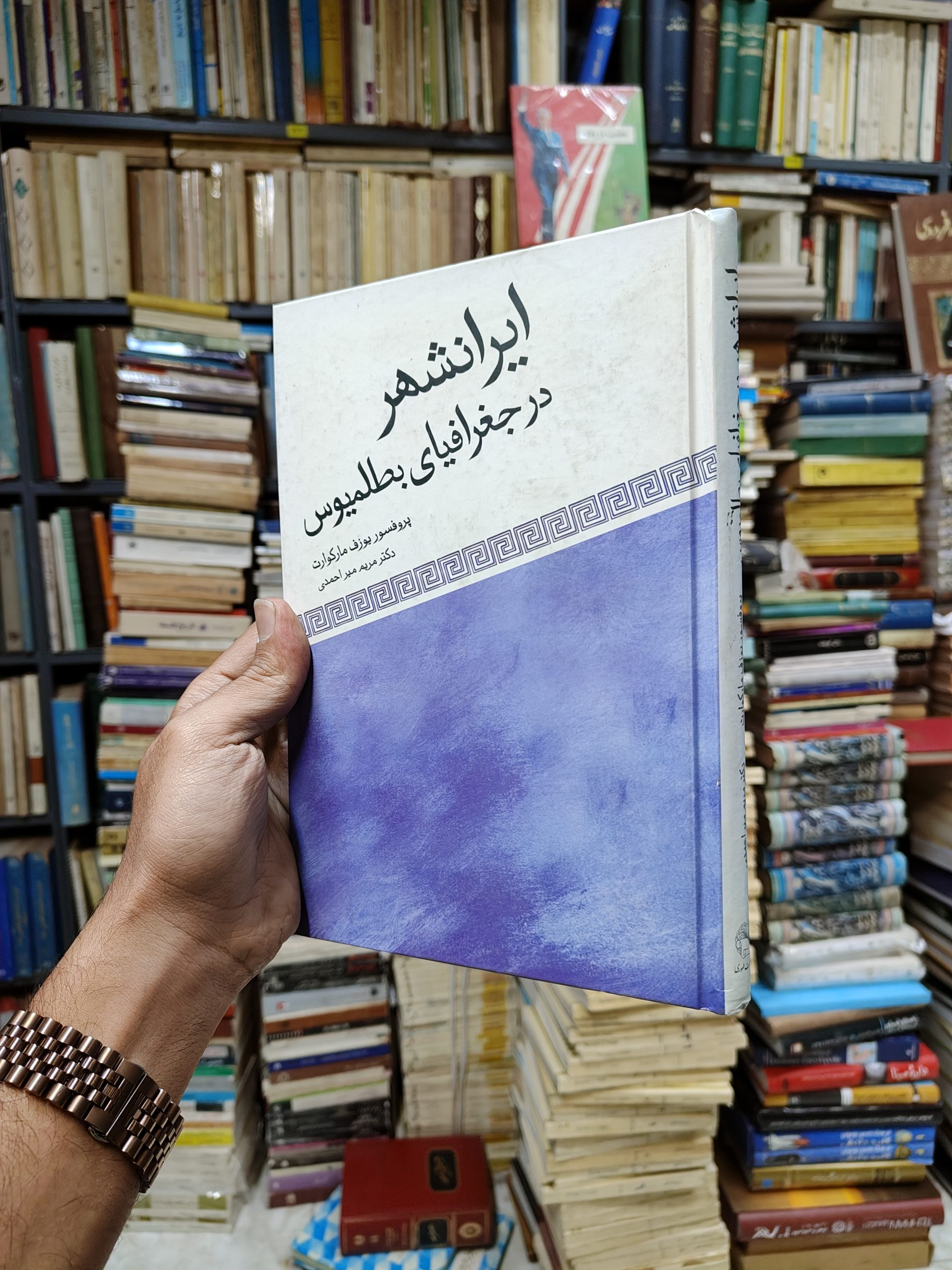 ایرانشهر در جغرافیای بطلمیوس