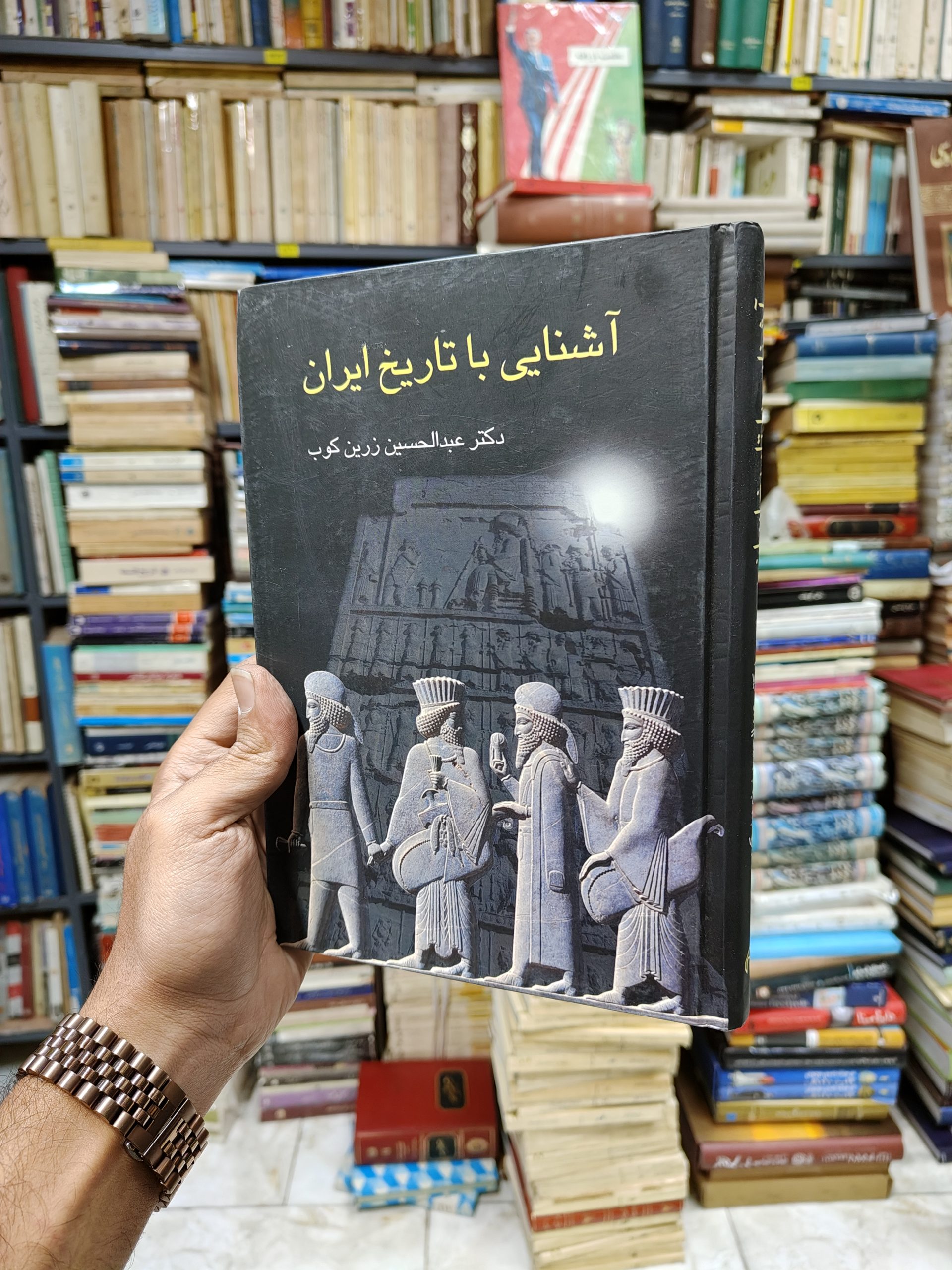 آشنایی با تاریخ ایران