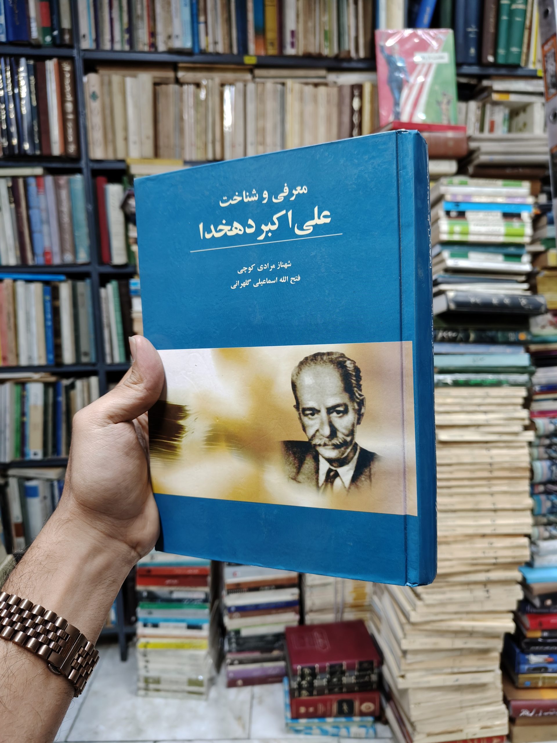 معرفی و شناخت علی اکبر دهخدا