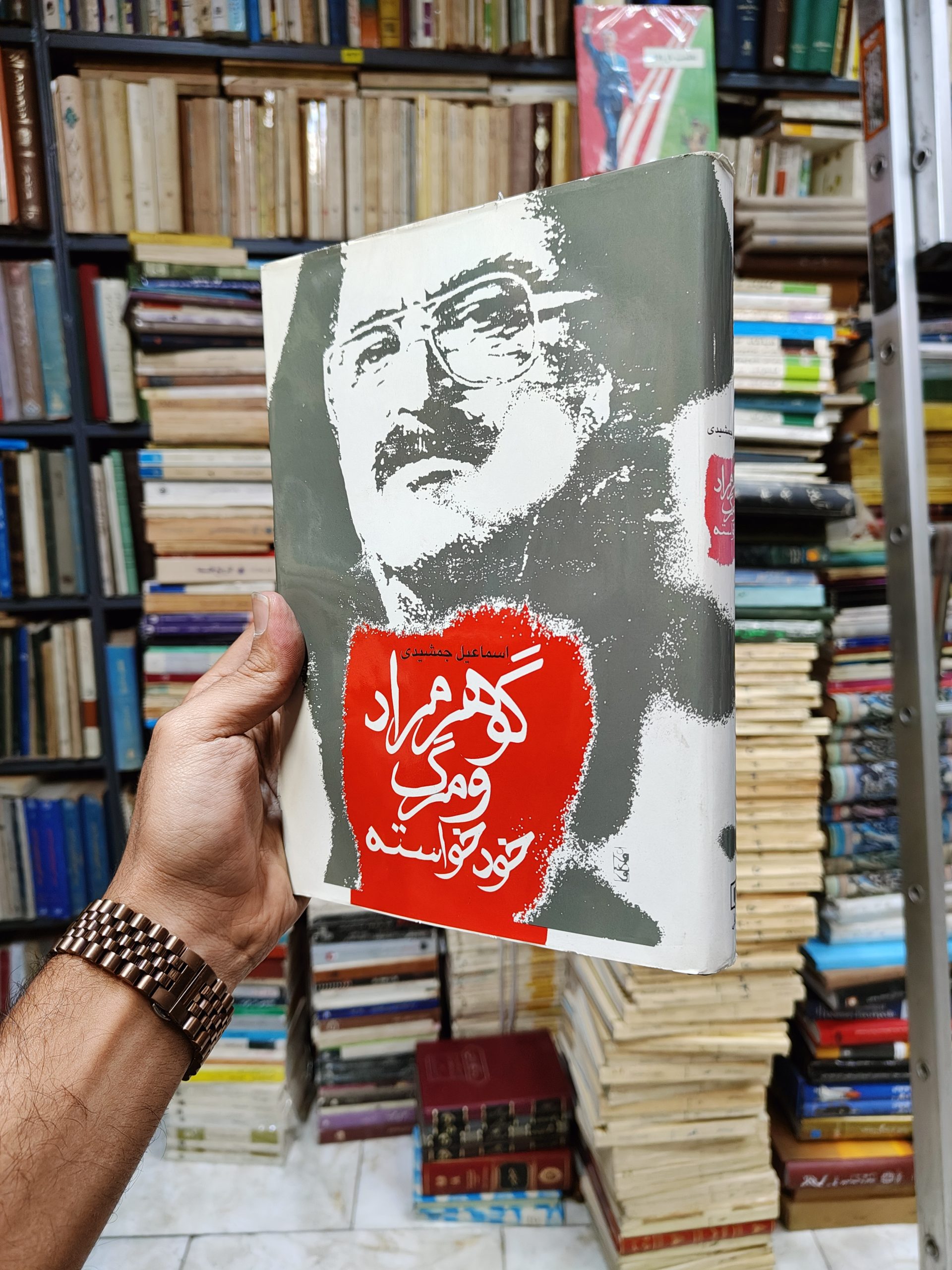گوهرمراد و مرگ خود خواسته (شرح زندگی ،...