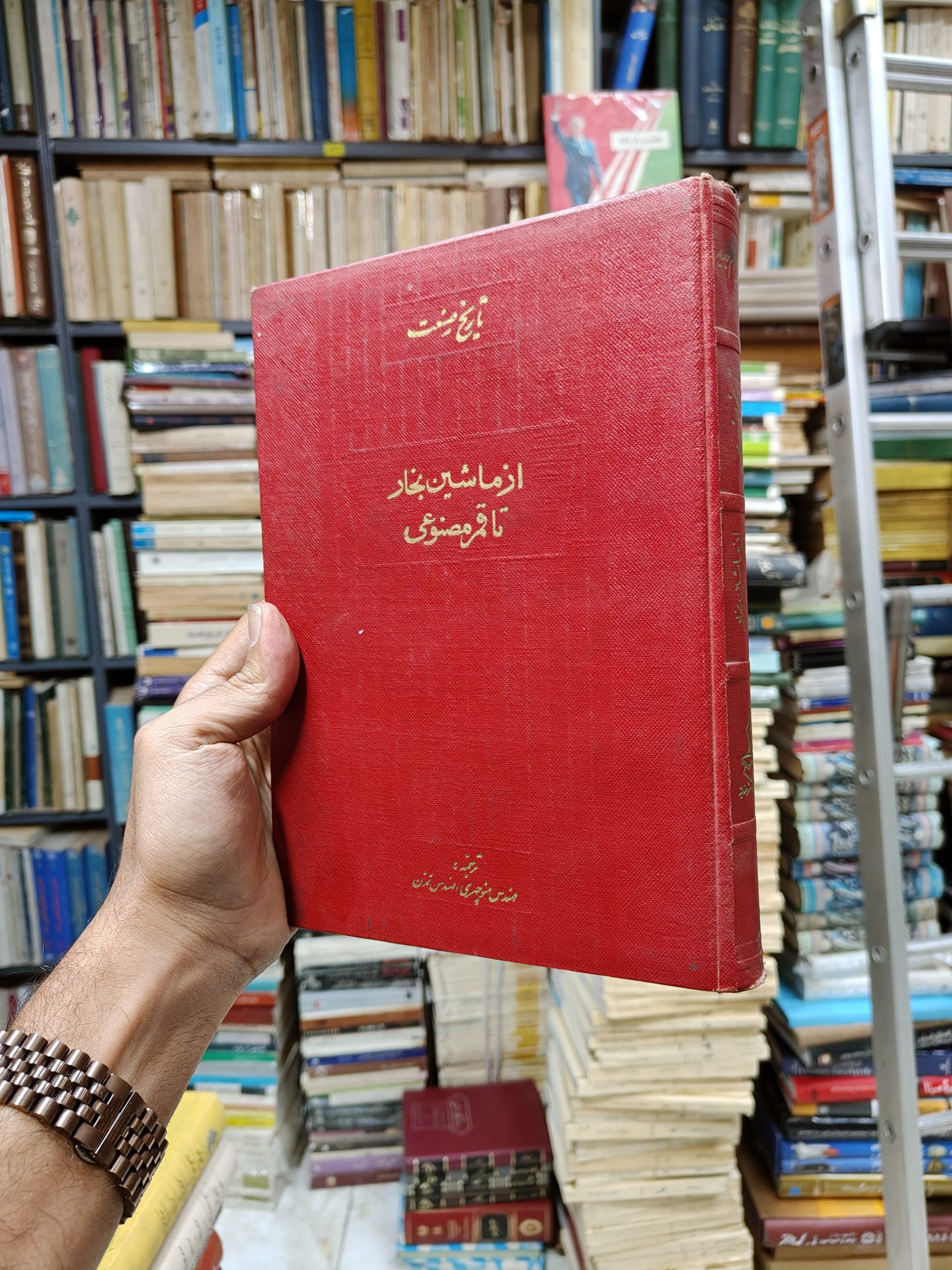 تاریخ صنعت (از ماشین بخار تا قمر مصنوعی)