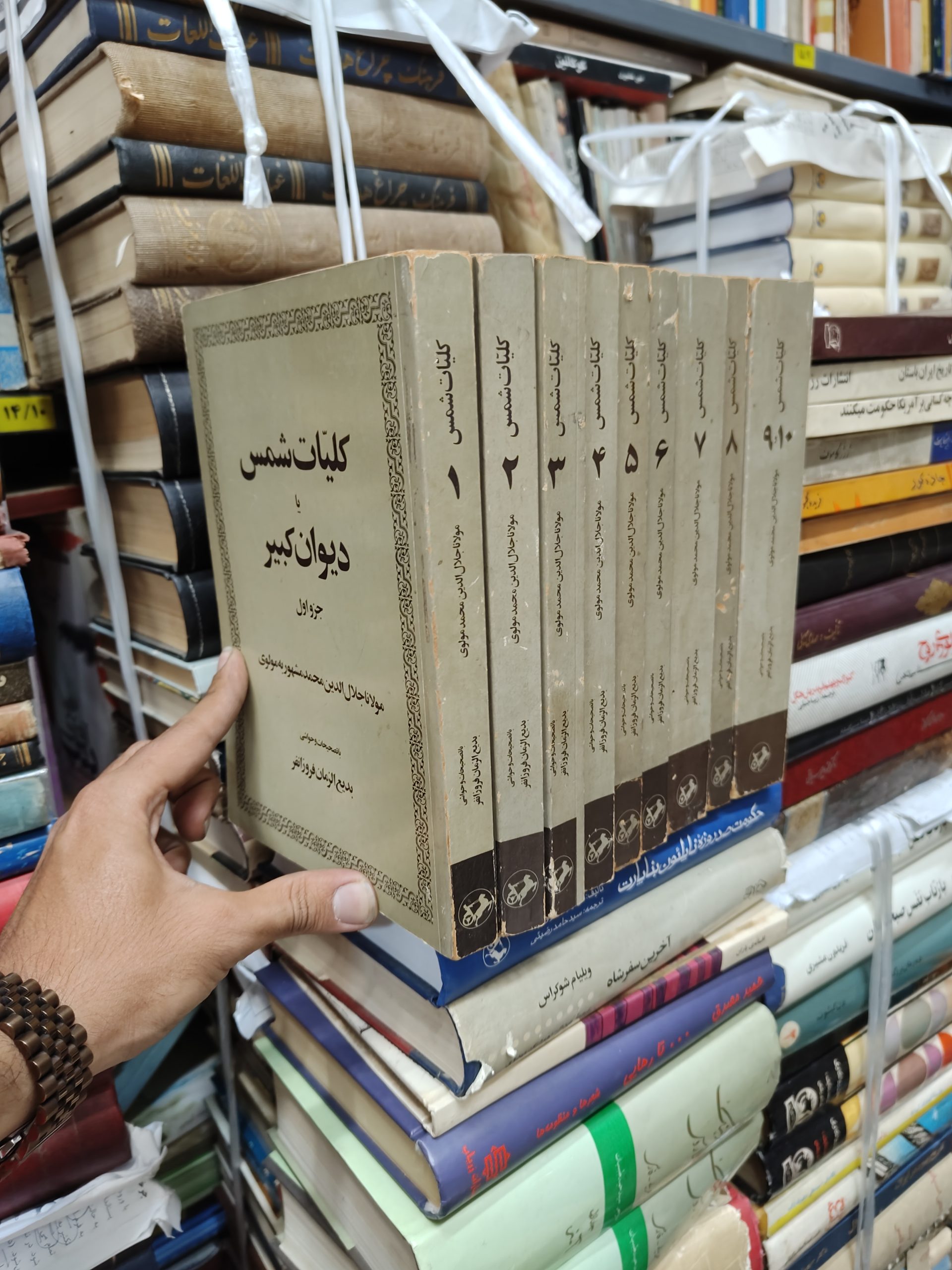 کلیات شمس یا دیوان کبیر (10 جلدی)