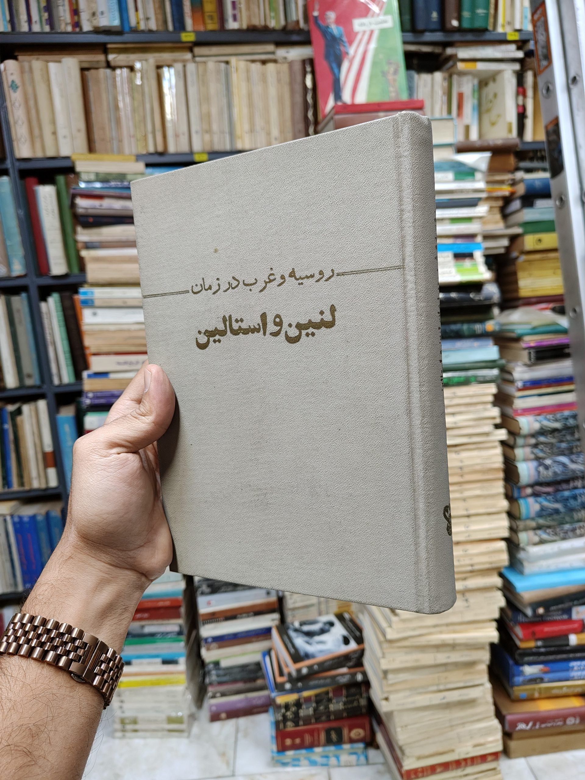 روسیه و غرب در زمان لنین و استالین