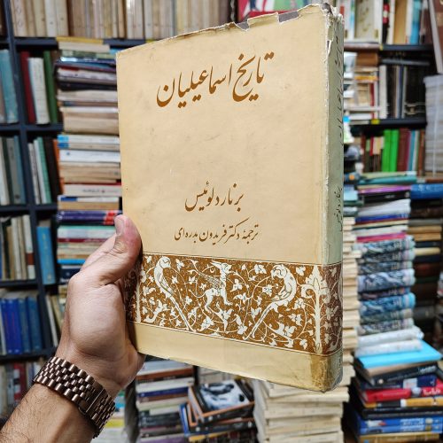 تاریخ اسماعیلیان
