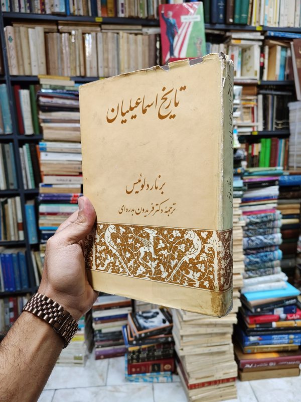 تاریخ اسماعیلیان