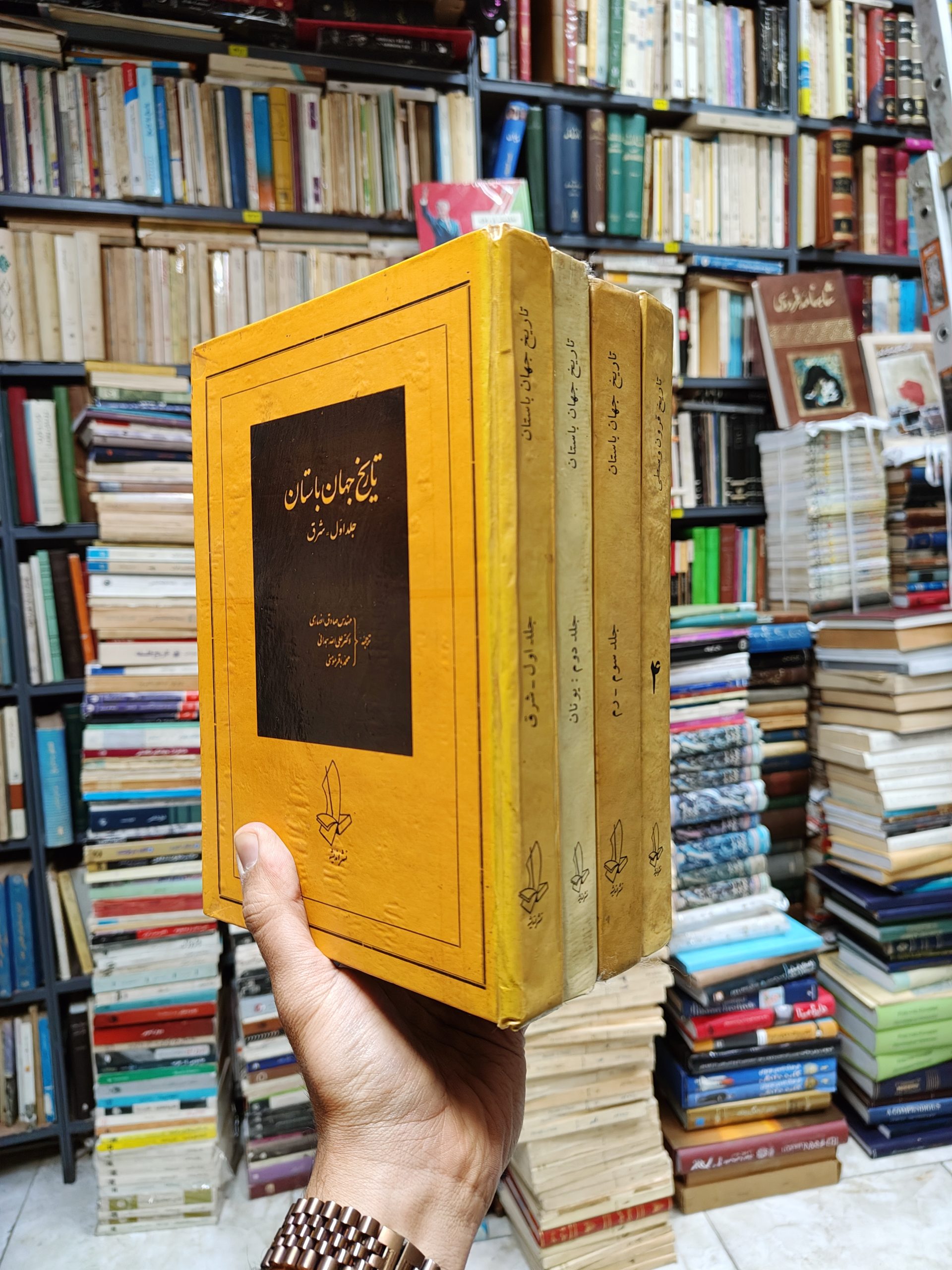 تاریخ جهان باستان (4 جلدی)