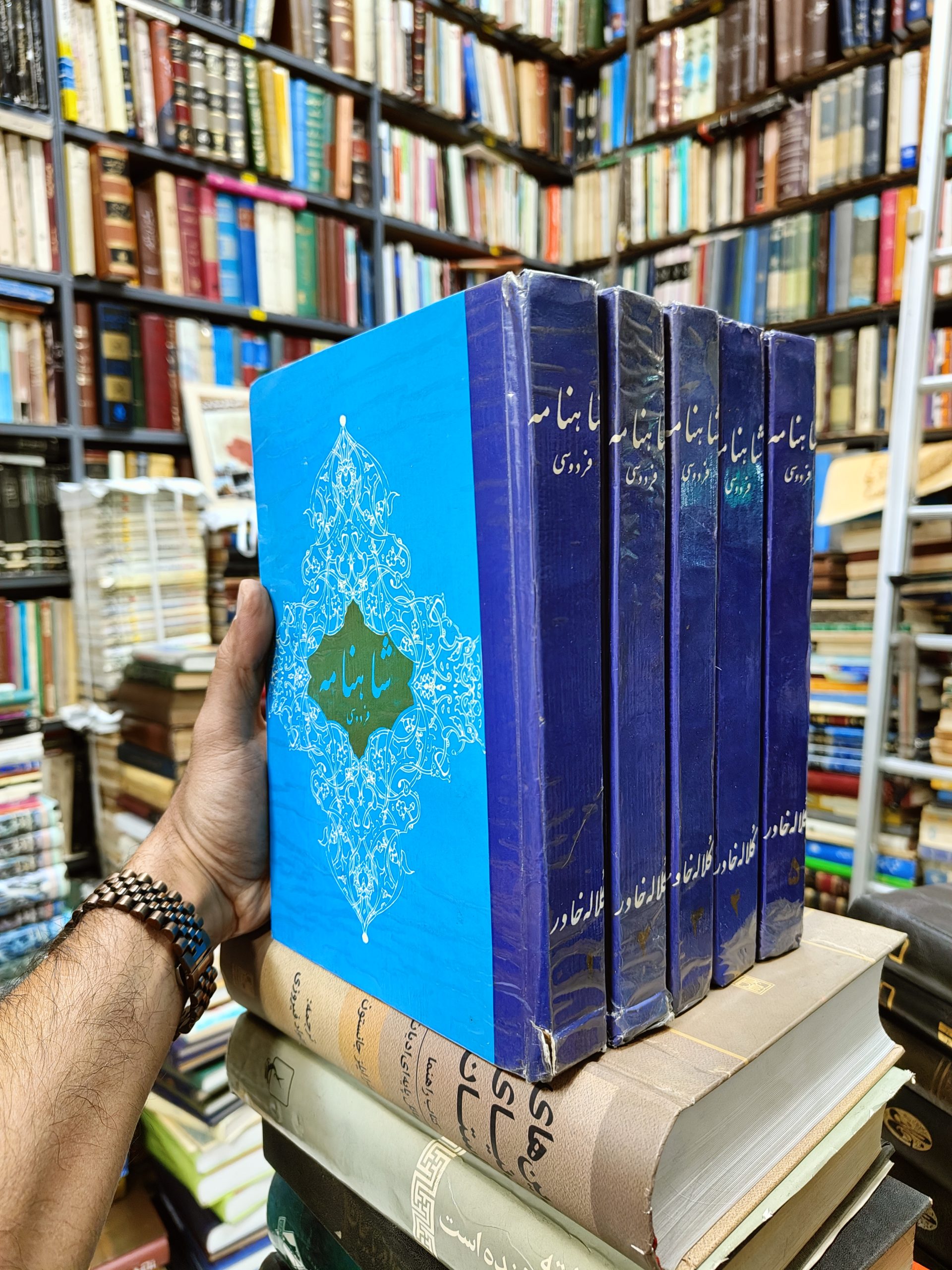 شاهنامه فردوسی کلاله خاور (5 جلدی)