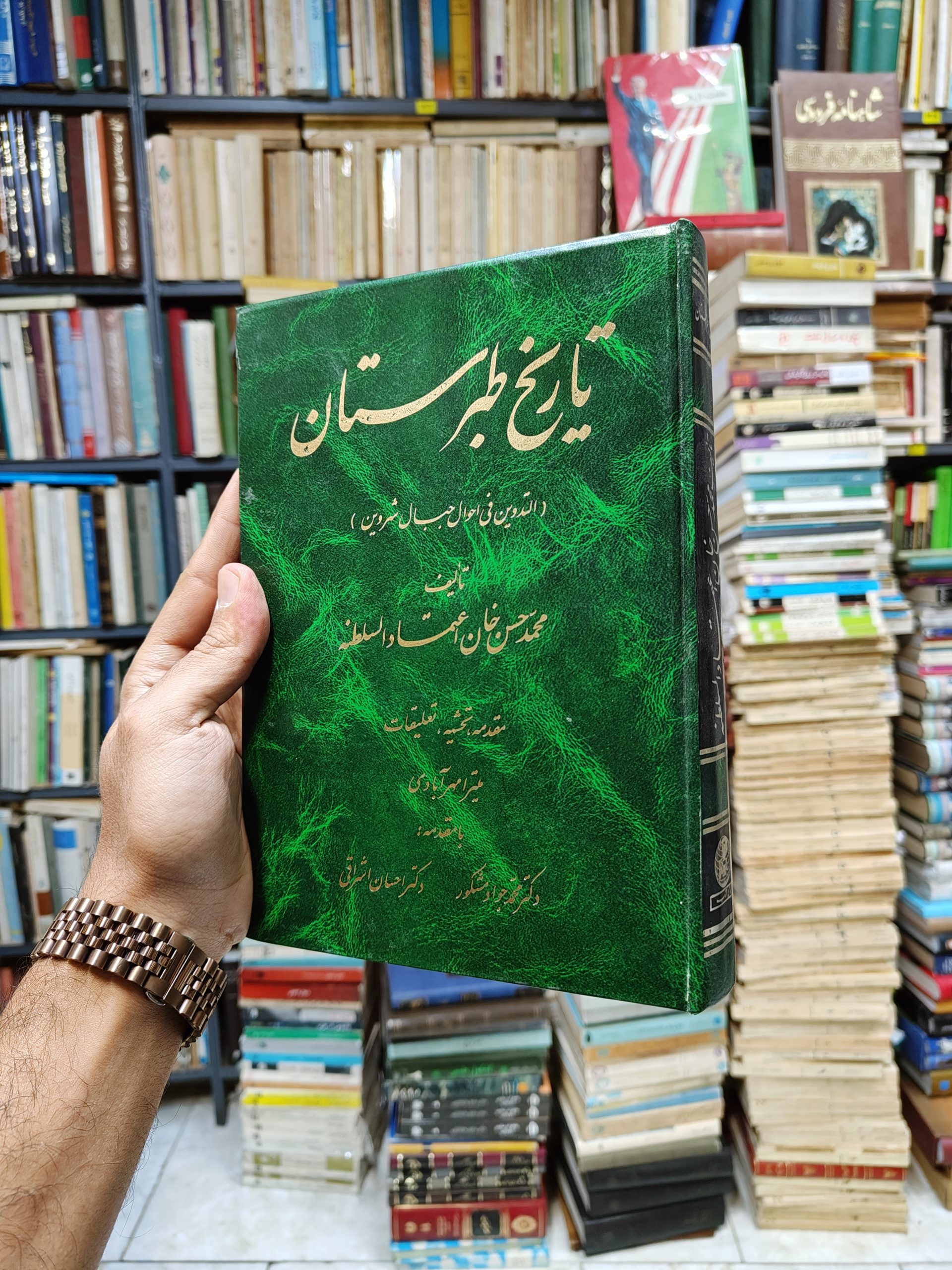 تاریخ طبرستان (التدوین فی احوال جبال شروین)