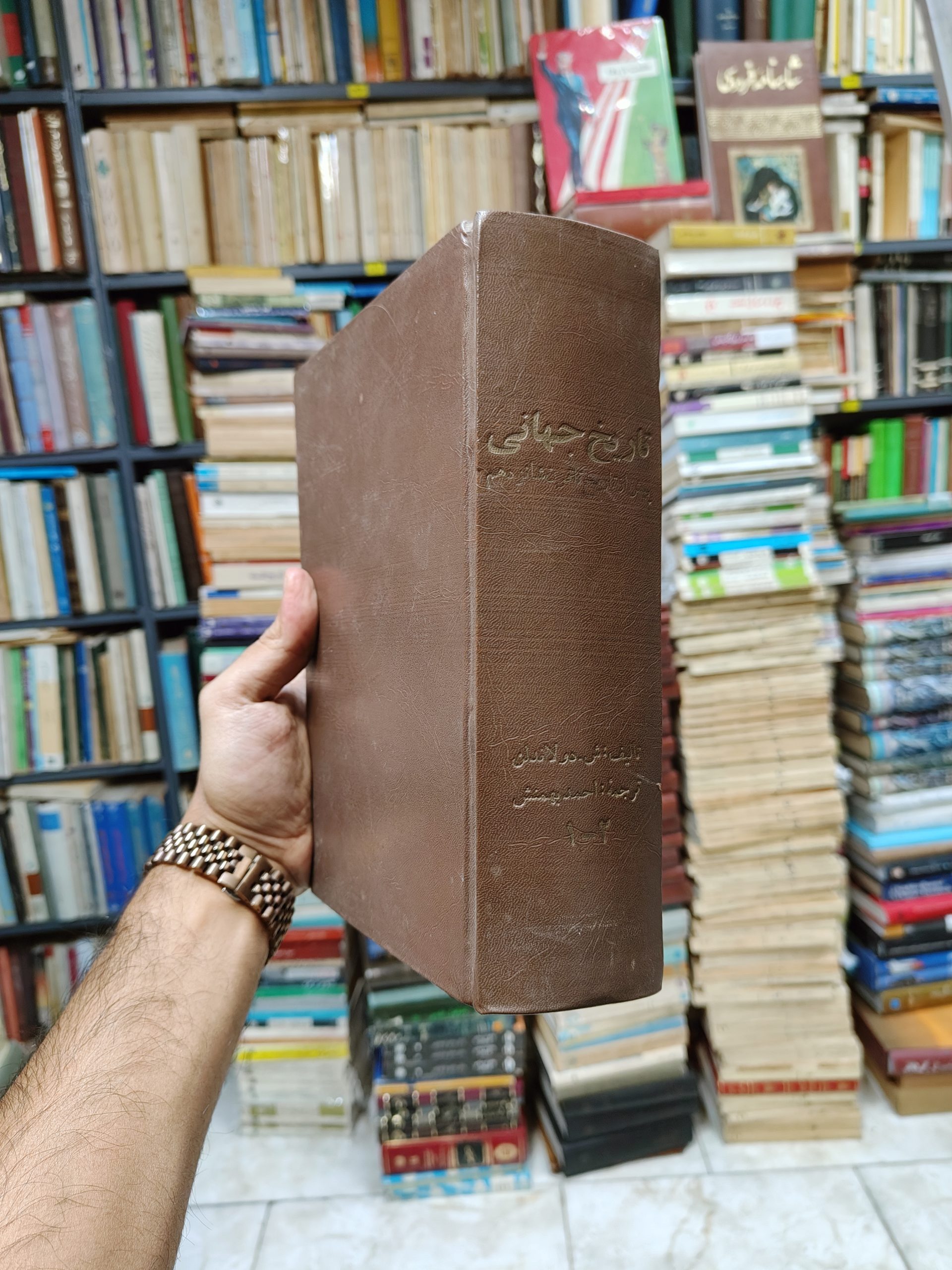 تاریخ جهانی (2 جلد در 1 مجلد)
