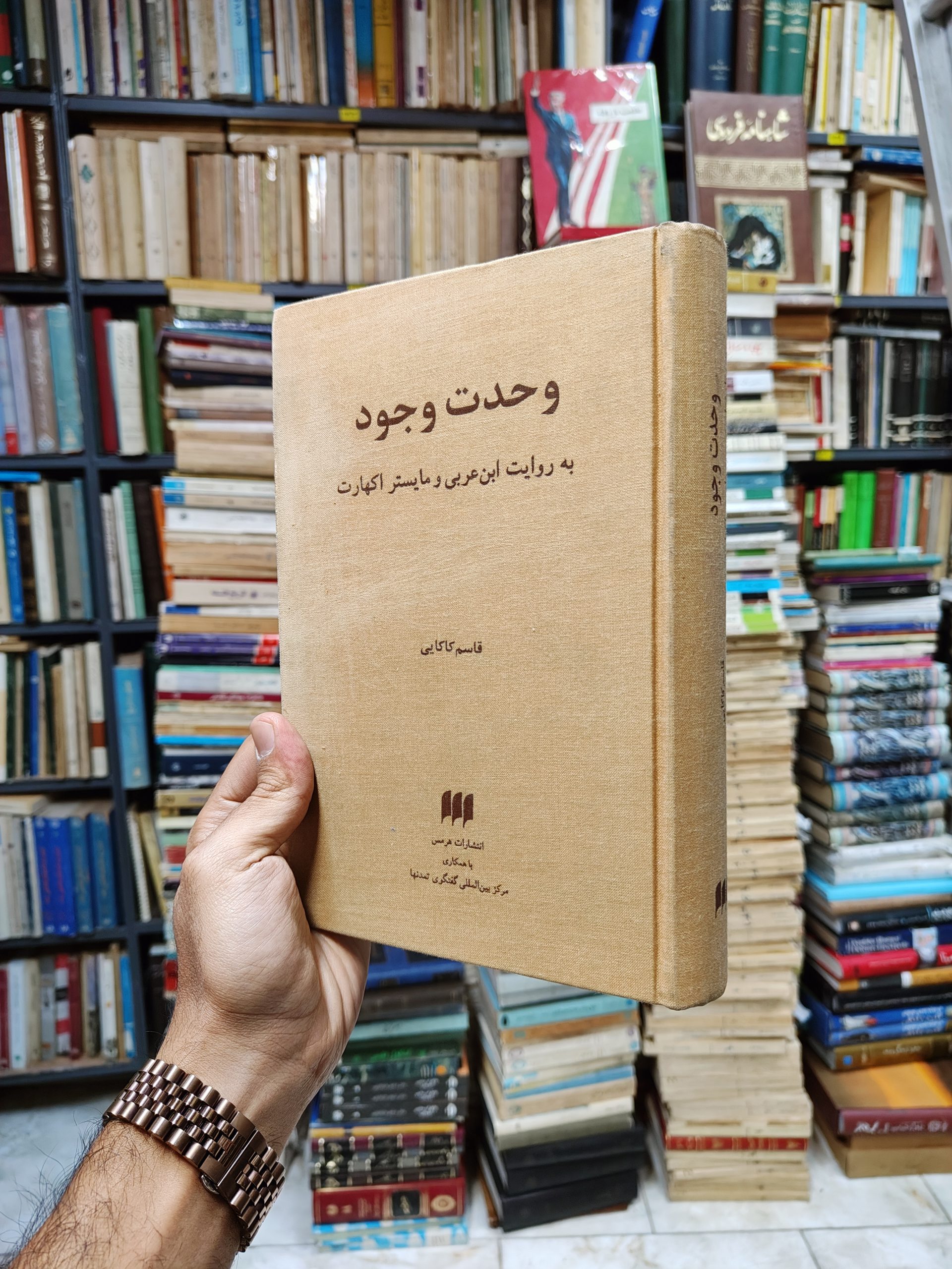 وحدت وجود (به روایت ابن عربی و مایستر اکهارت)