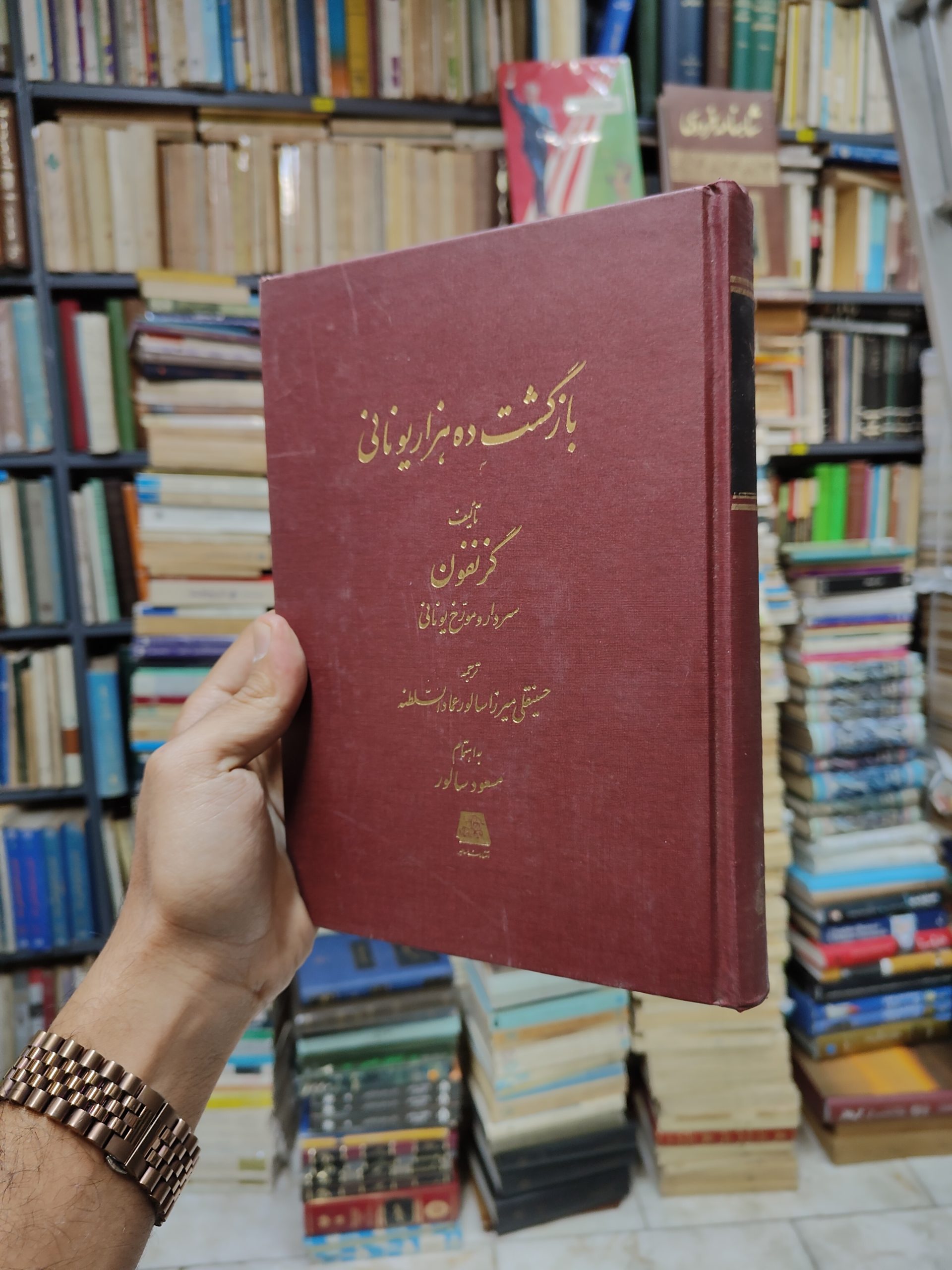 بازگشت ده هزار یونانی