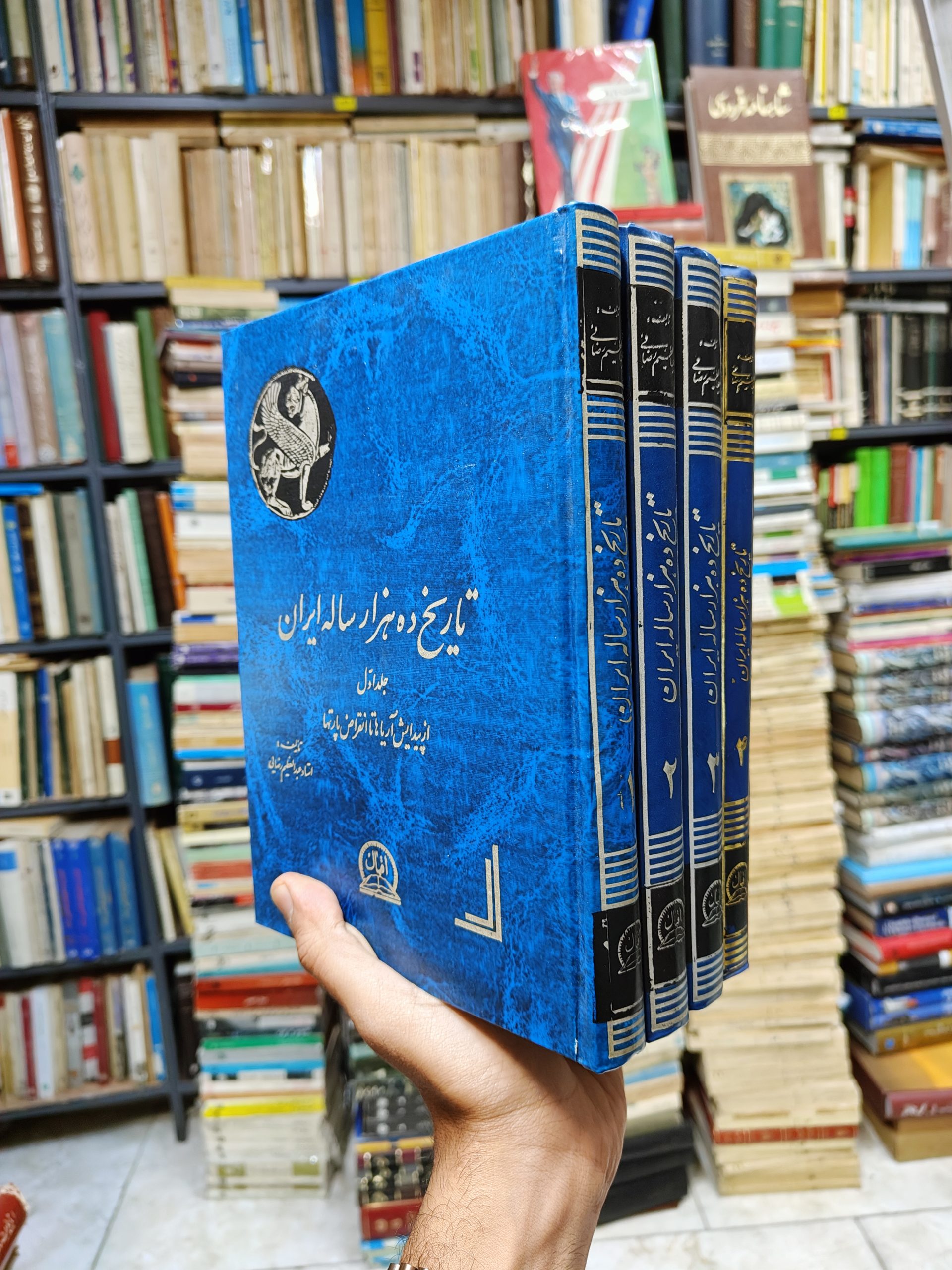 تاریخ ده هزار ساله ایران (4 جلدی)