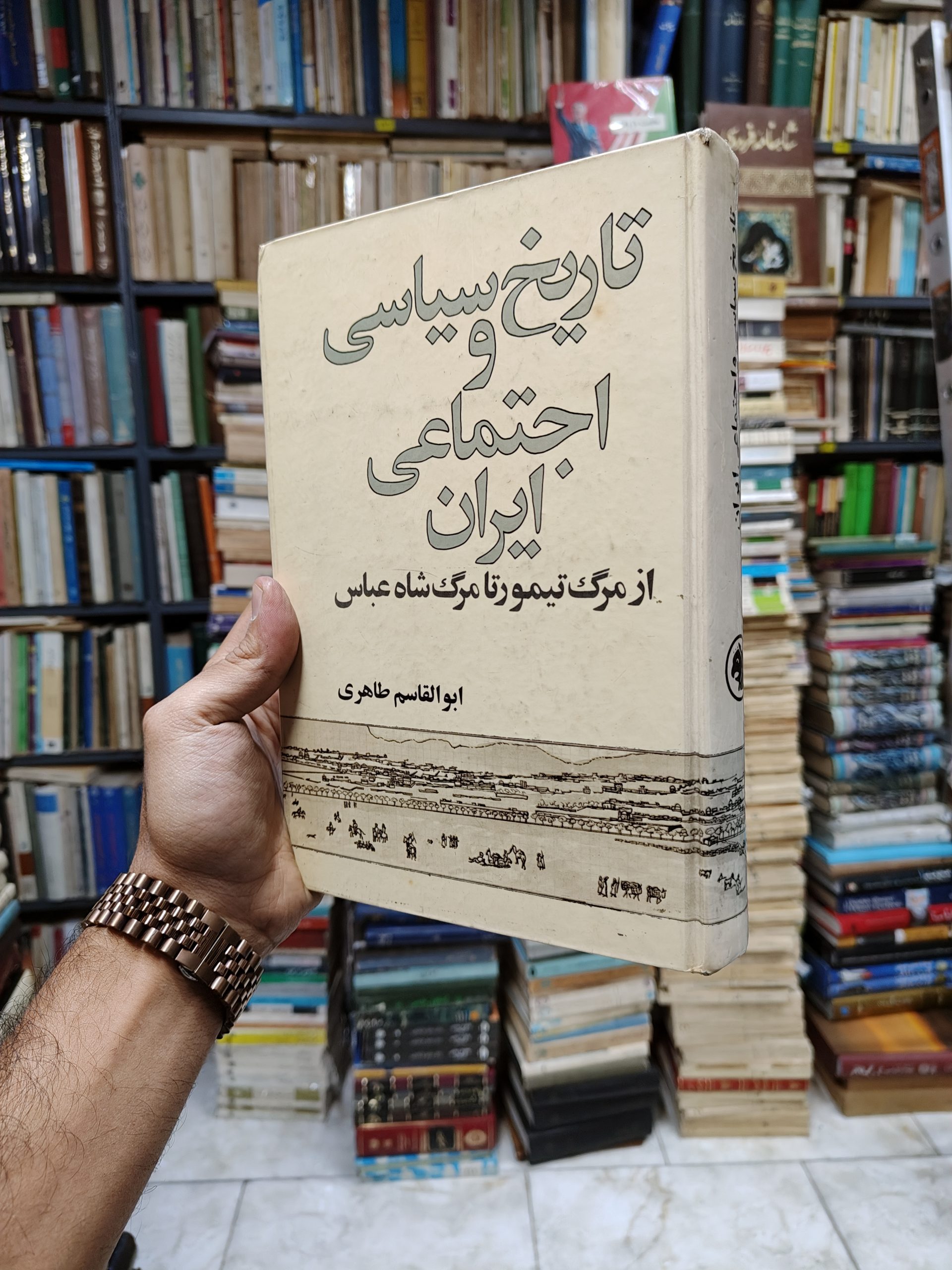 تاریخ سیاسی و اجتماعی ایران (از مرگ تیمور...