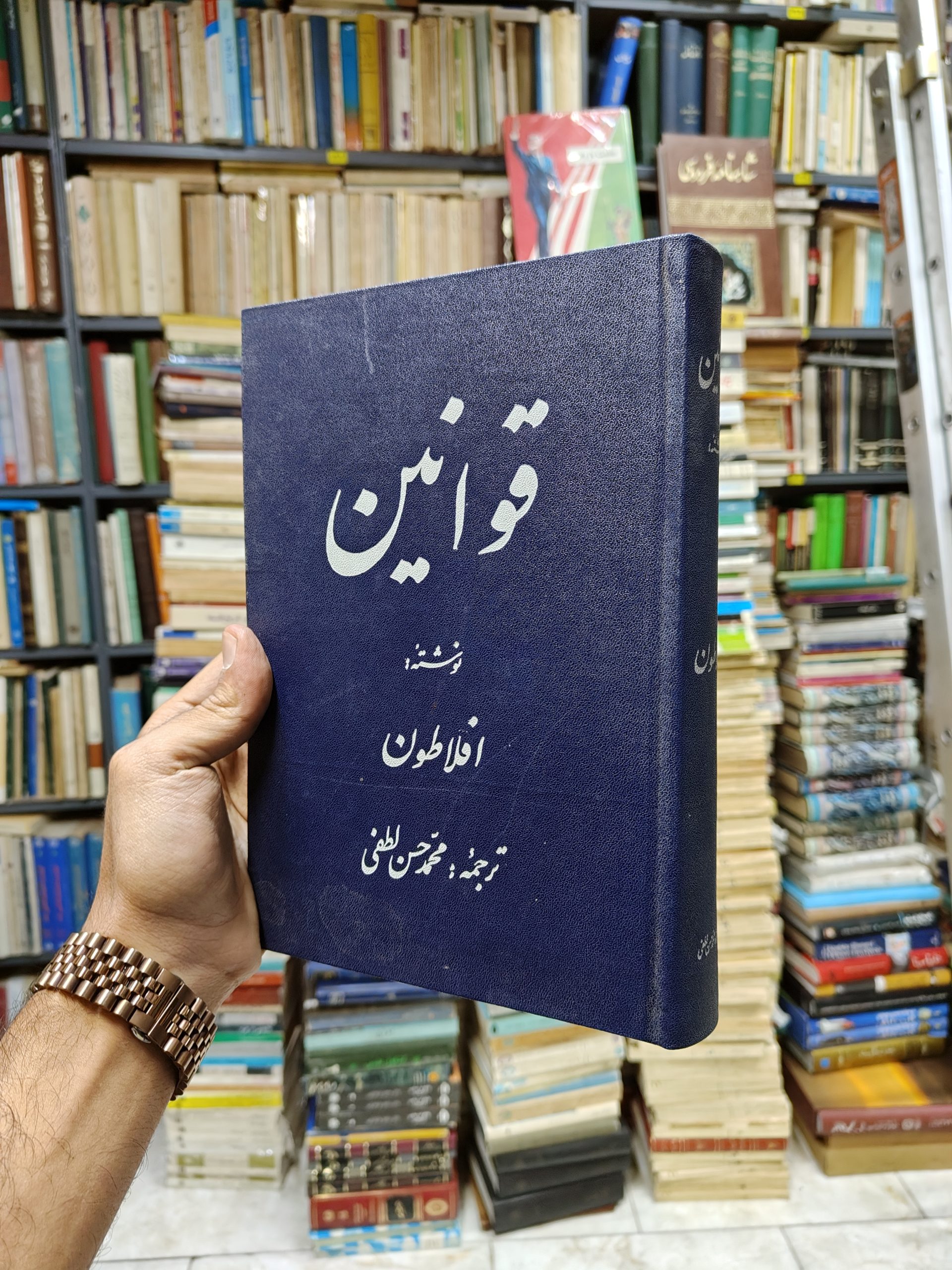 قوانین