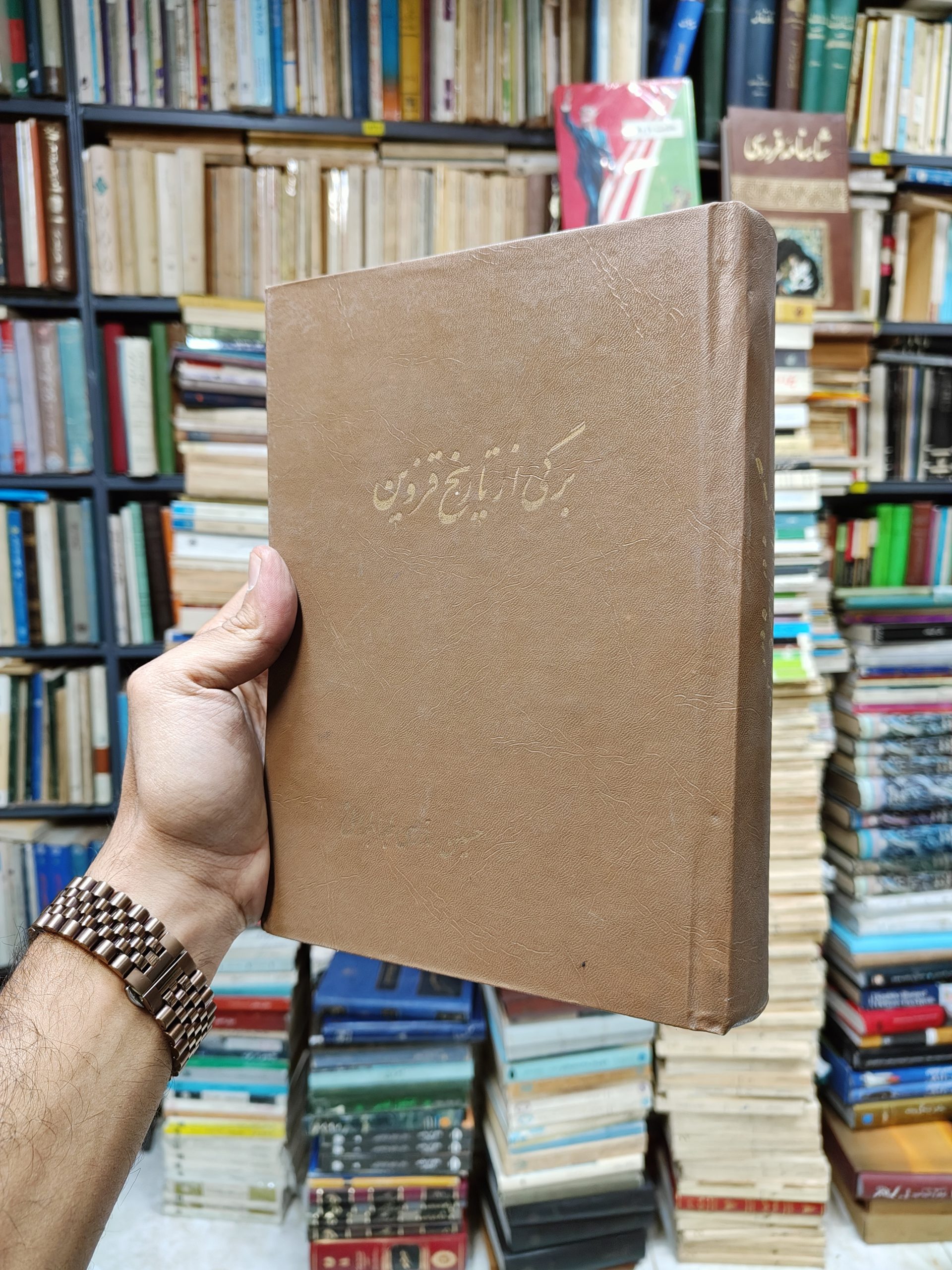 برگی از تاریخ قزوین