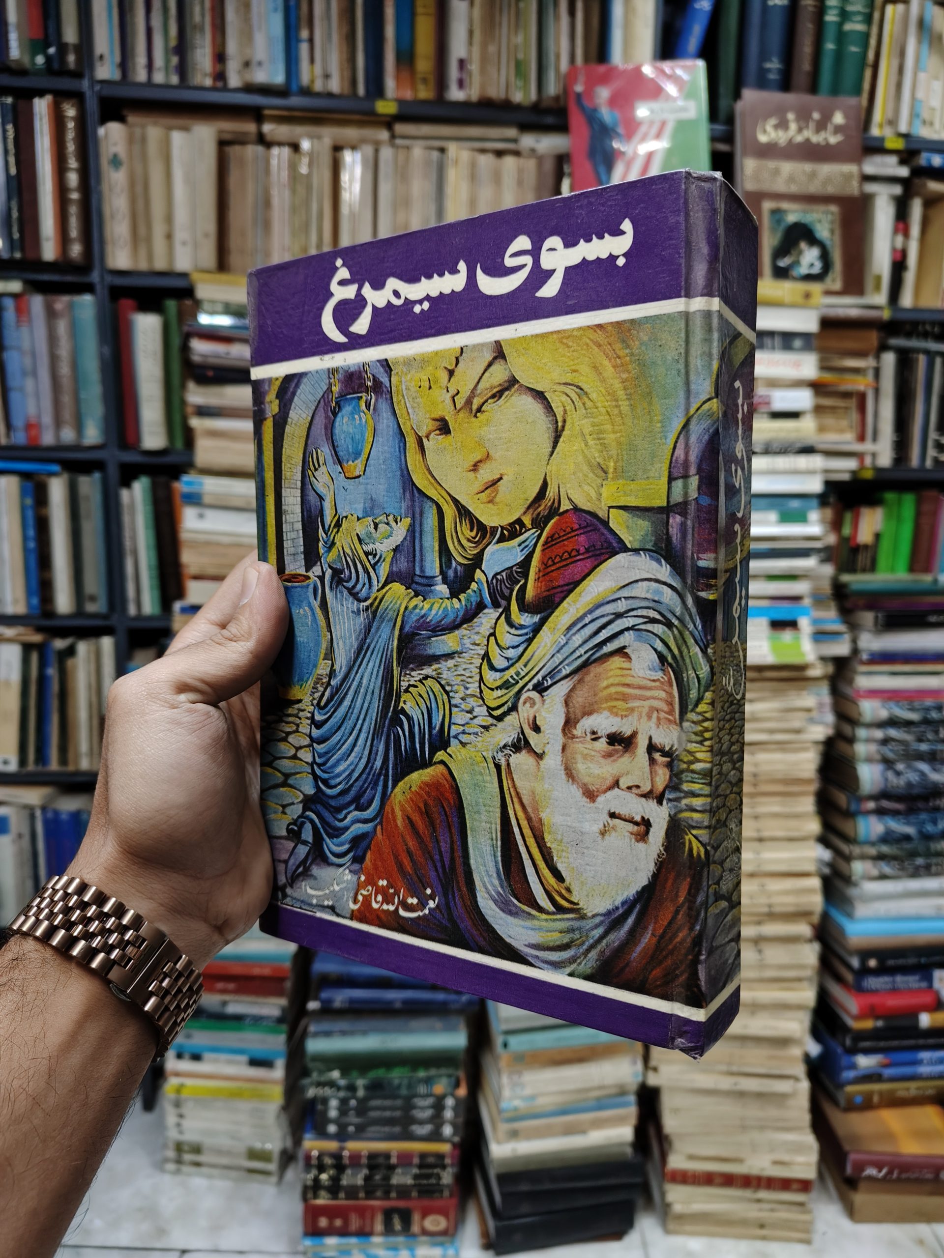 بسوی سیمرغ