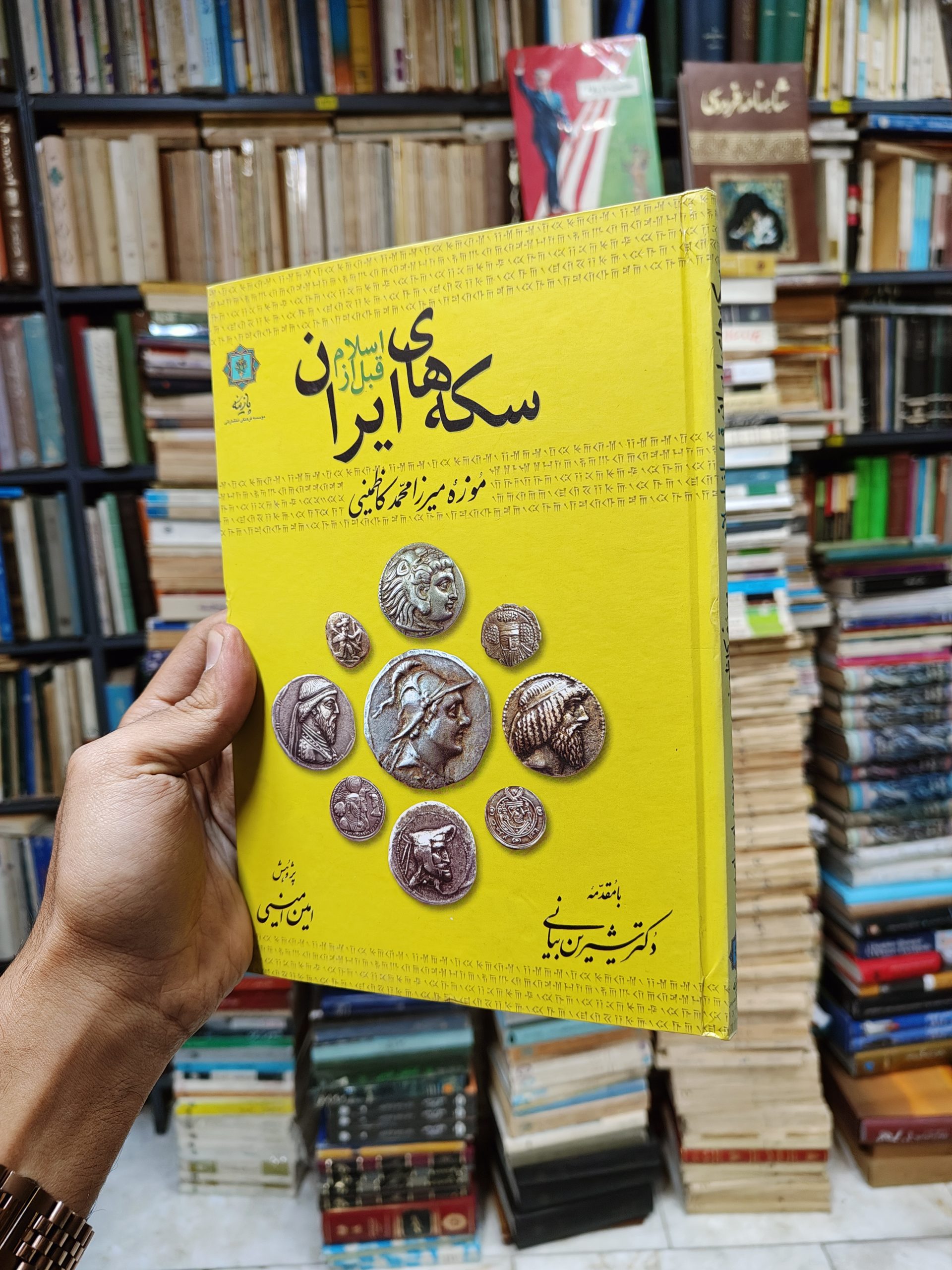 سکه های ایران قبل از اسلام (موزه میرزا...