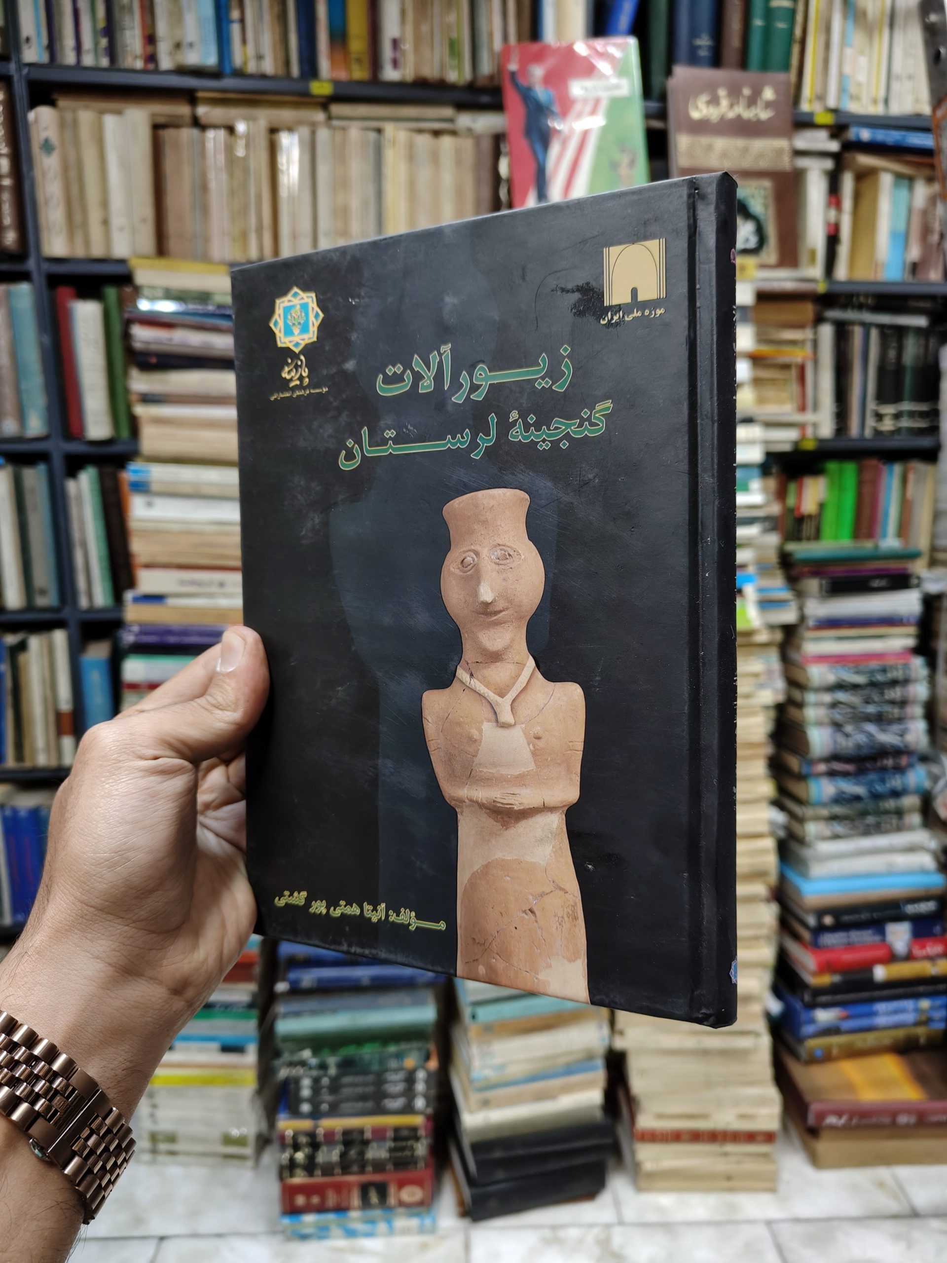 زیور آلات گنجینه لرستان (به روایت موزه ملی...