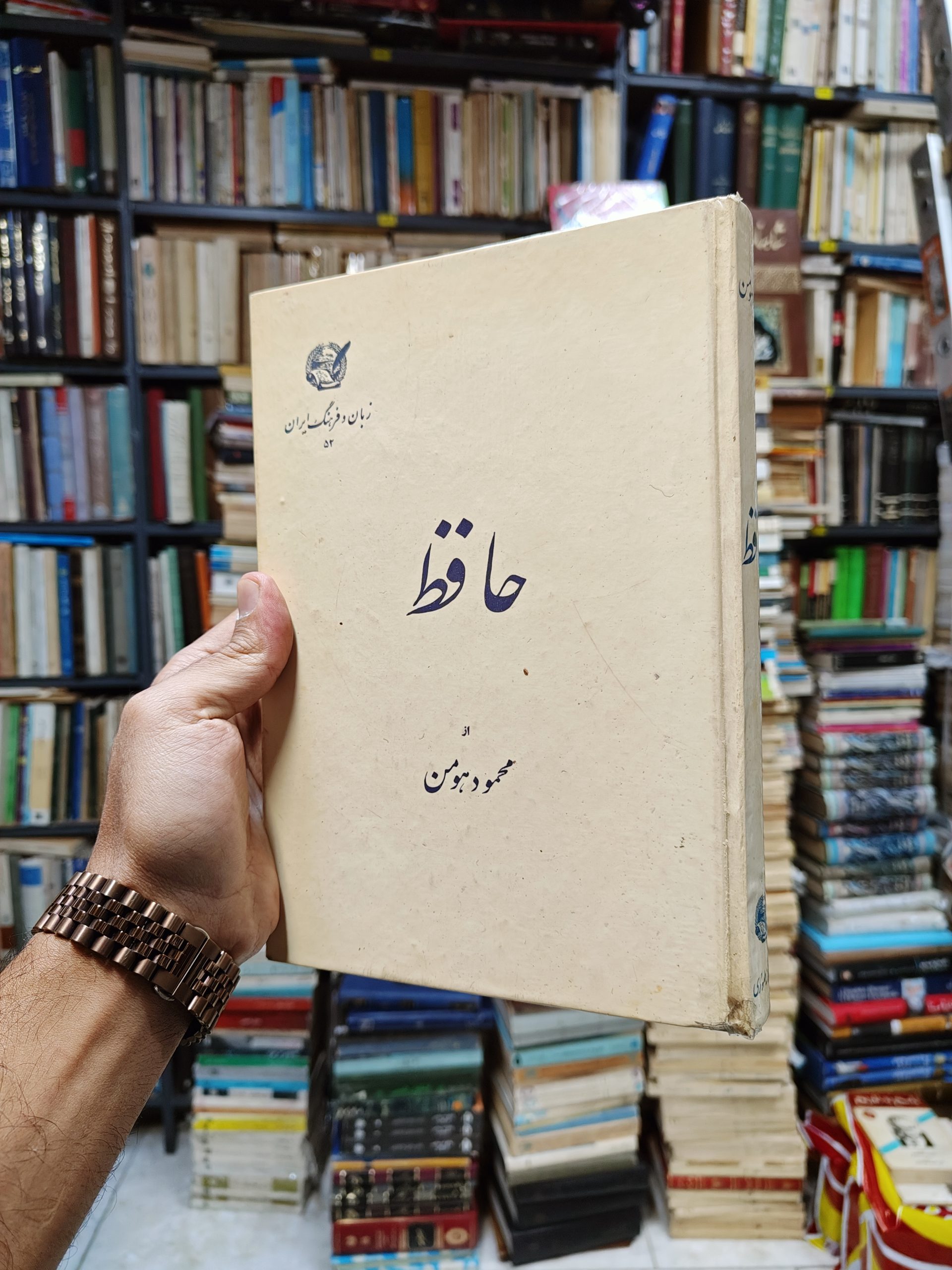 حافظ