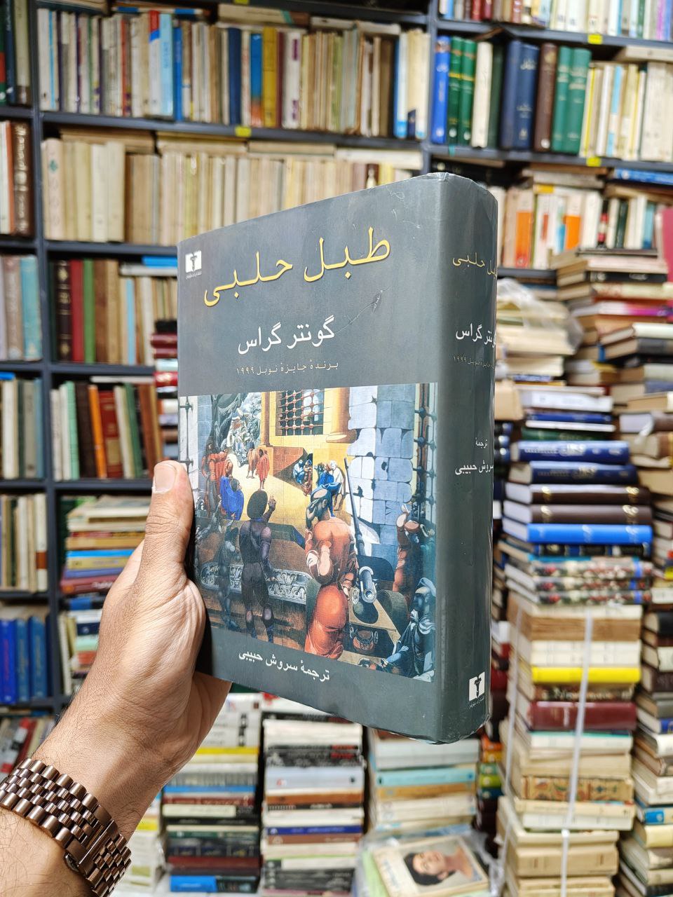 طبل حلبی