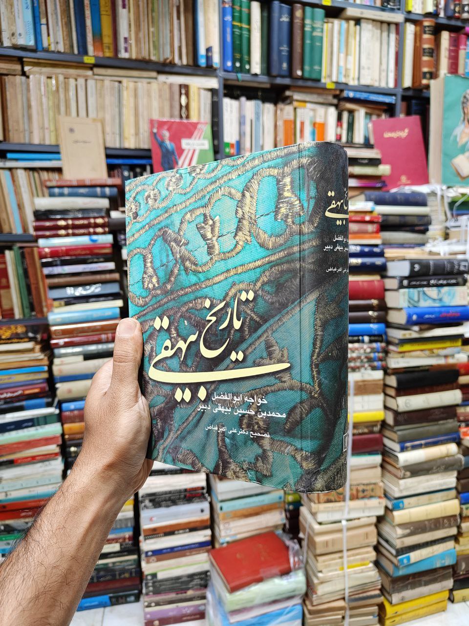 تاریخ بیهقی