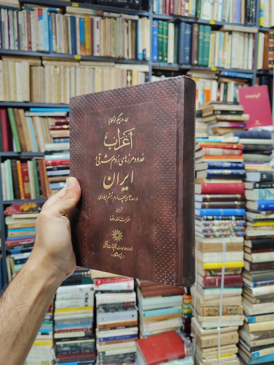 اعراب حدود مرزهای روم شرقی و ایران در...