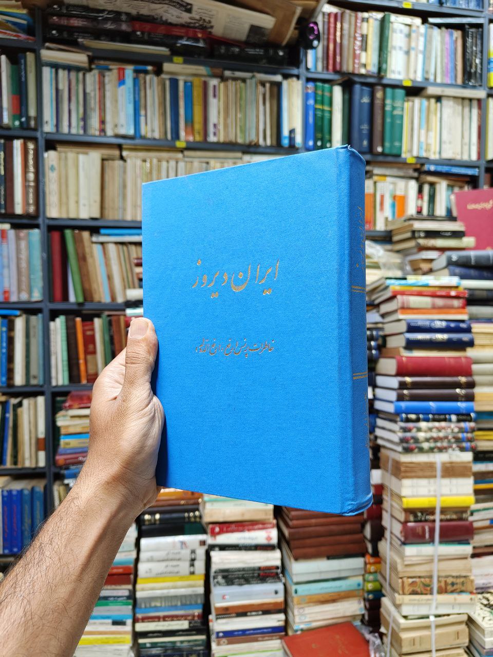ایران دیروز (خاطرات پرنس ارفع (ارفع الدوله))