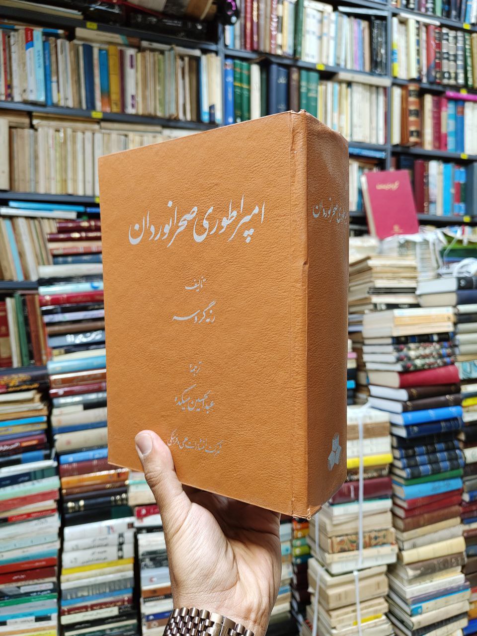امپراطوری صحرانوردان
