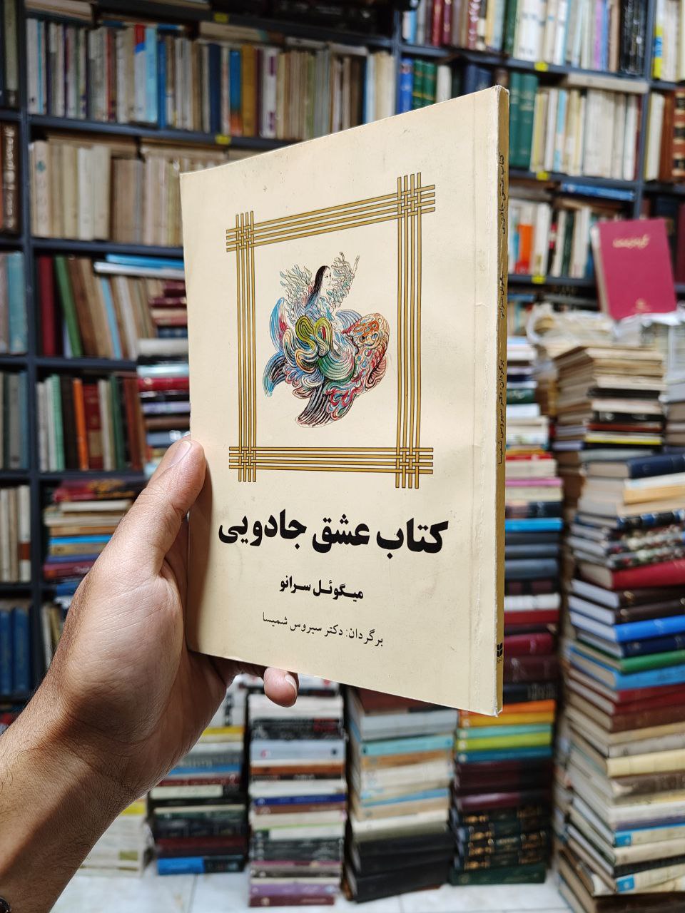 کتاب عشق جادویی (ال الا)