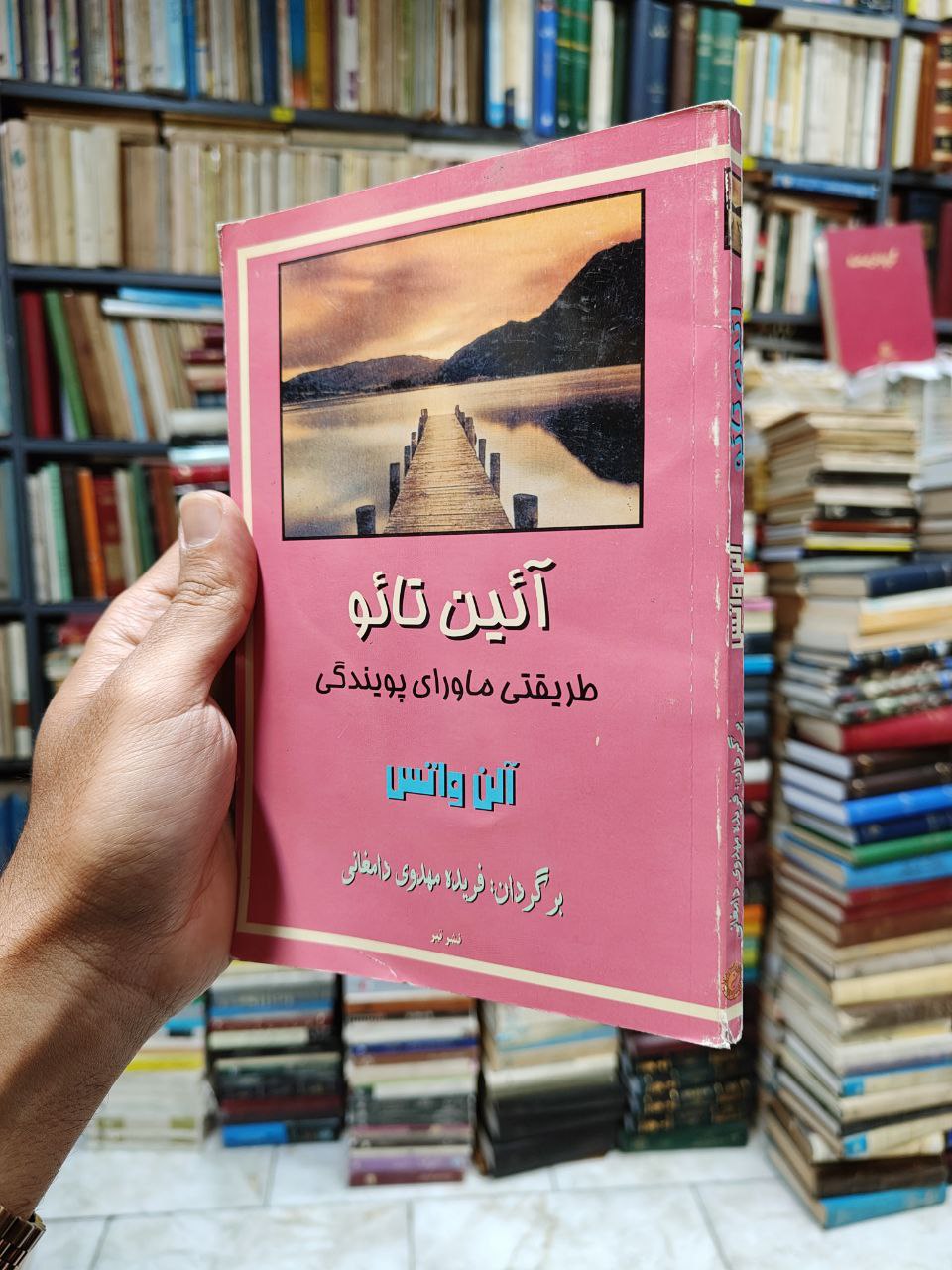 آئین تائو (طریقتی ماورای پویندگی)