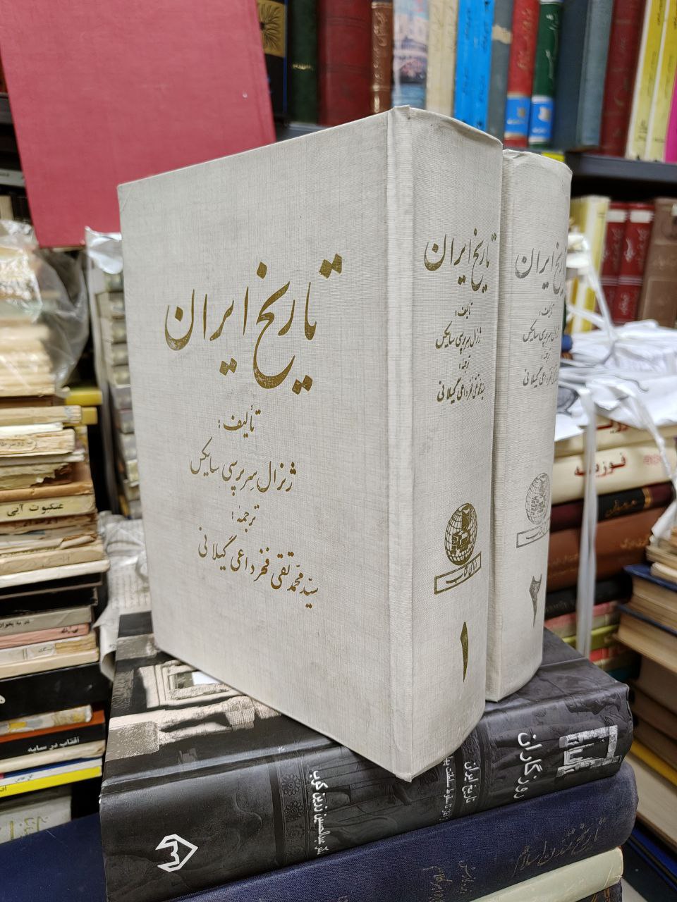 تاریخ ایران (2 جلدی)