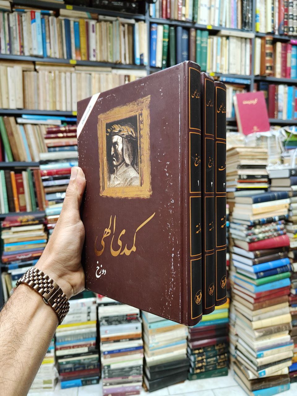 کمدی الهی (3 جلدی)