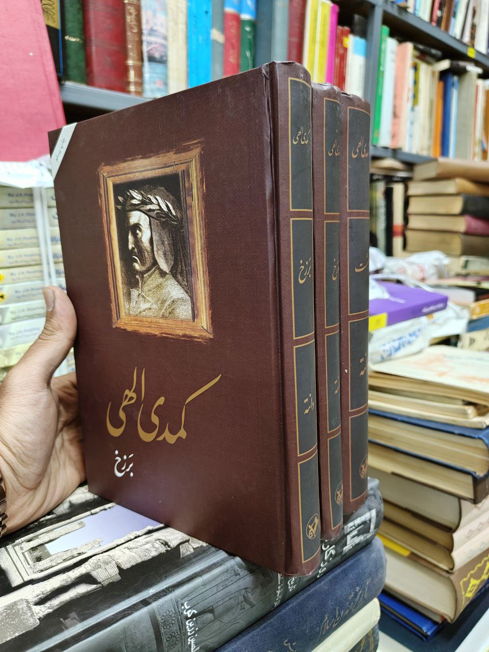 کمدی الهی (3 جلدی)