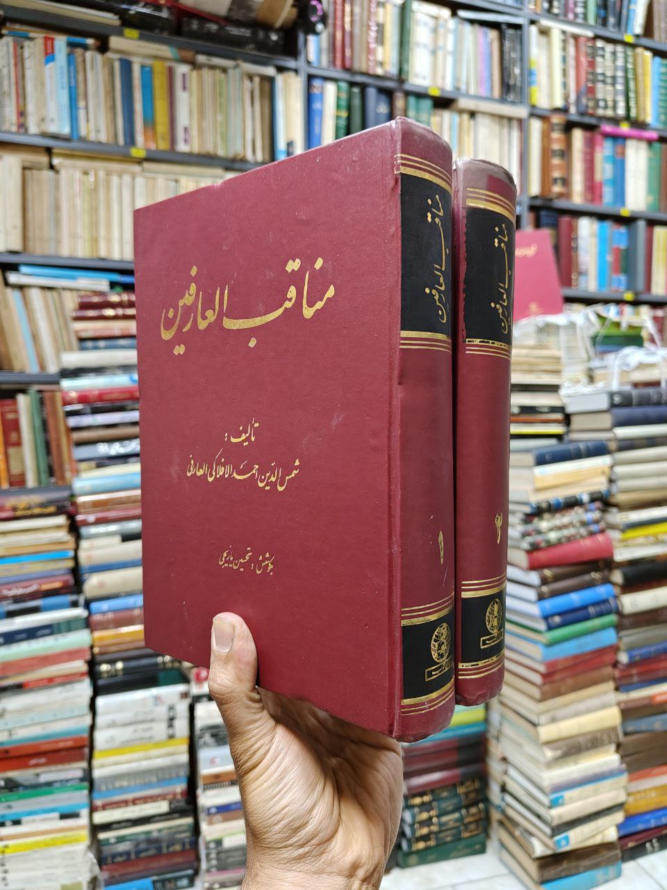 مناقب العارفین (2 جلدی)