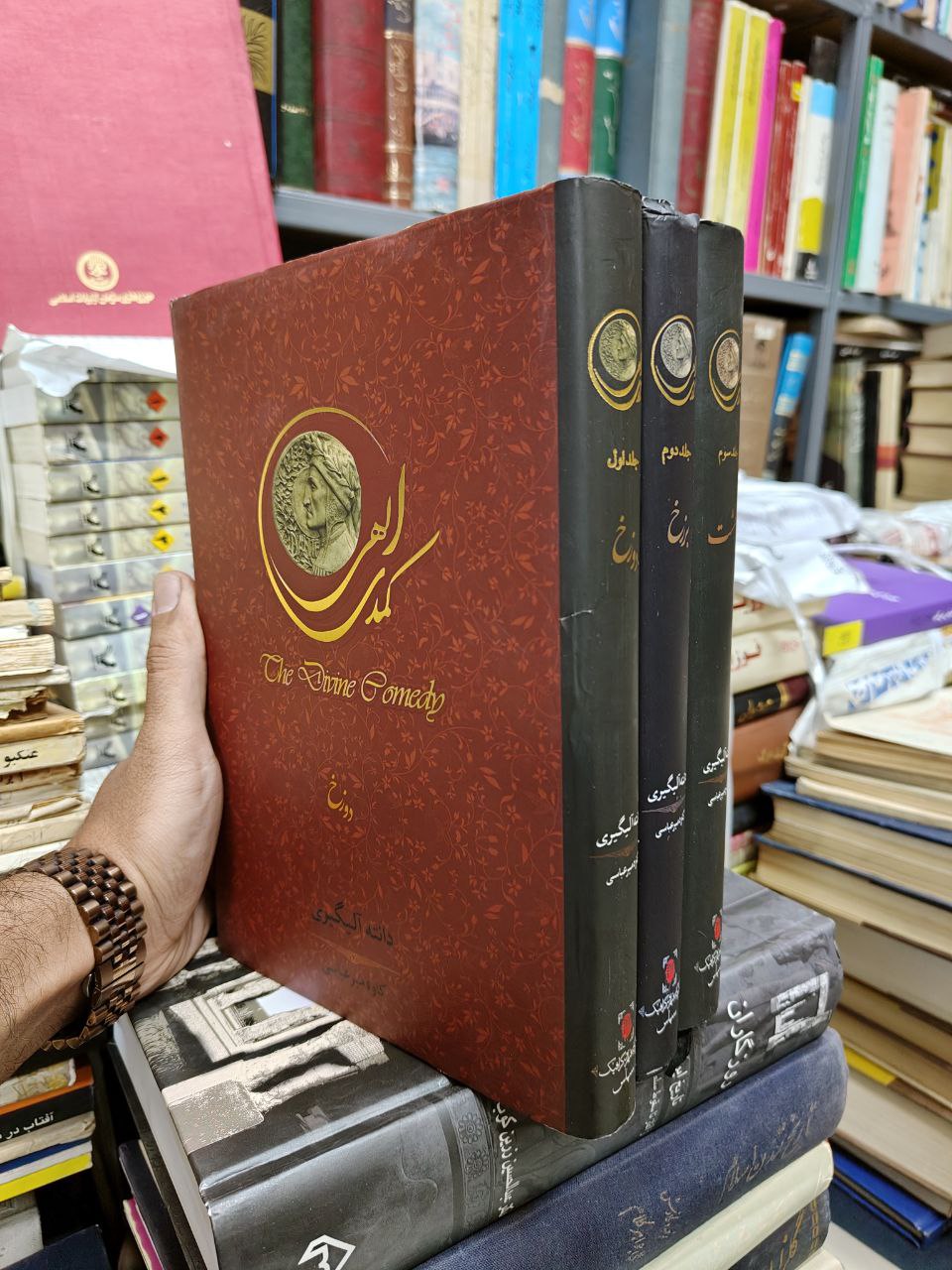 کمدی الهی (3 جلدی)