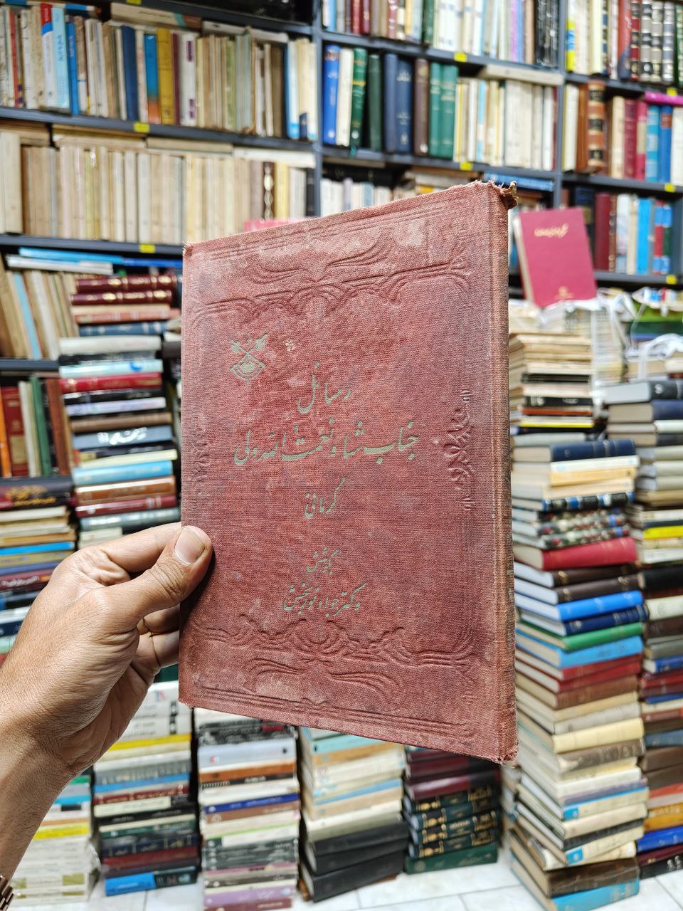رسائل جناب شاه نعمت الله ولی کرمانی جلد...