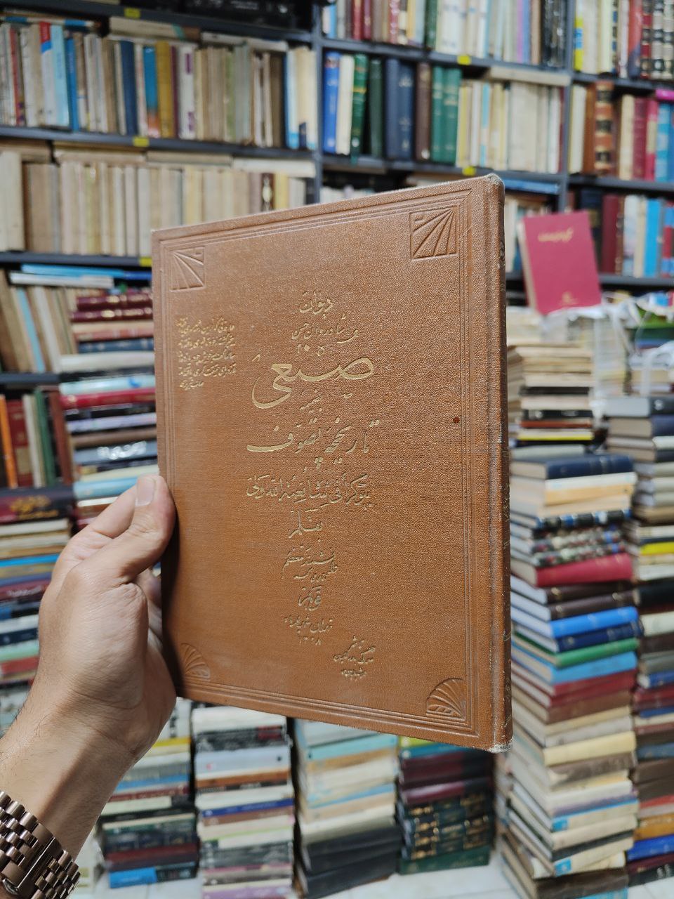 دیوان شادروان حسن صنعی (بضمیمه تاریخچه تصفوف بیوگرافی...