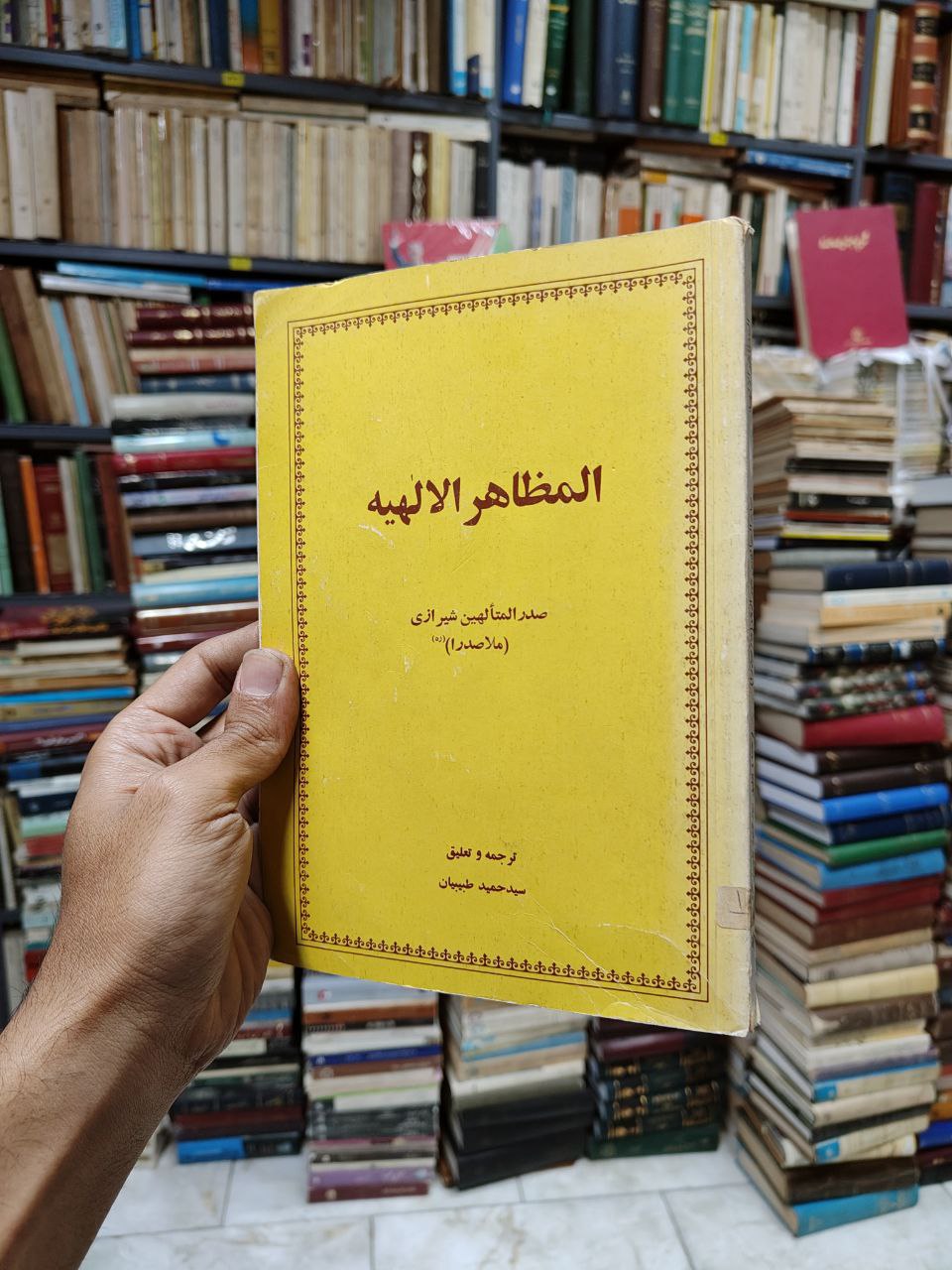 المظاهر الالهیه