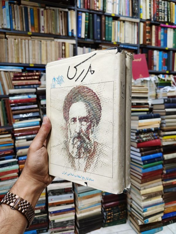مدرس (2 جلدی)